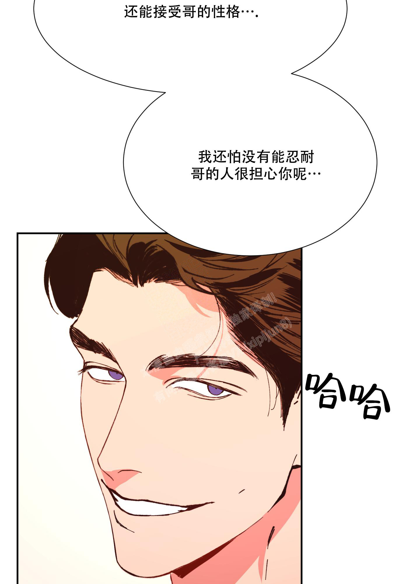 邻家男子华丽的诱惑漫画漫画,第8话2图