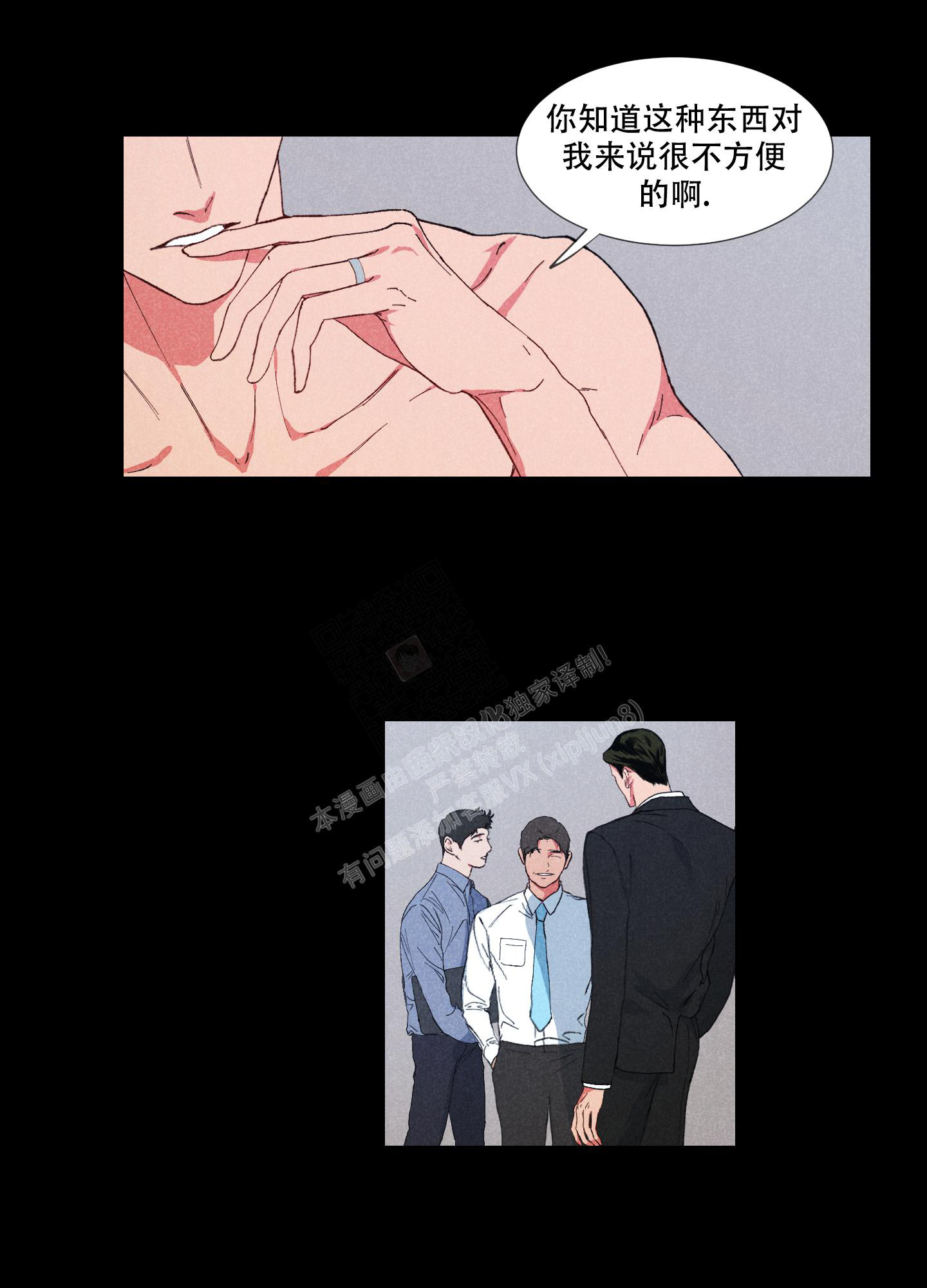 邻家男生是长相一般吗漫画,第11话2图