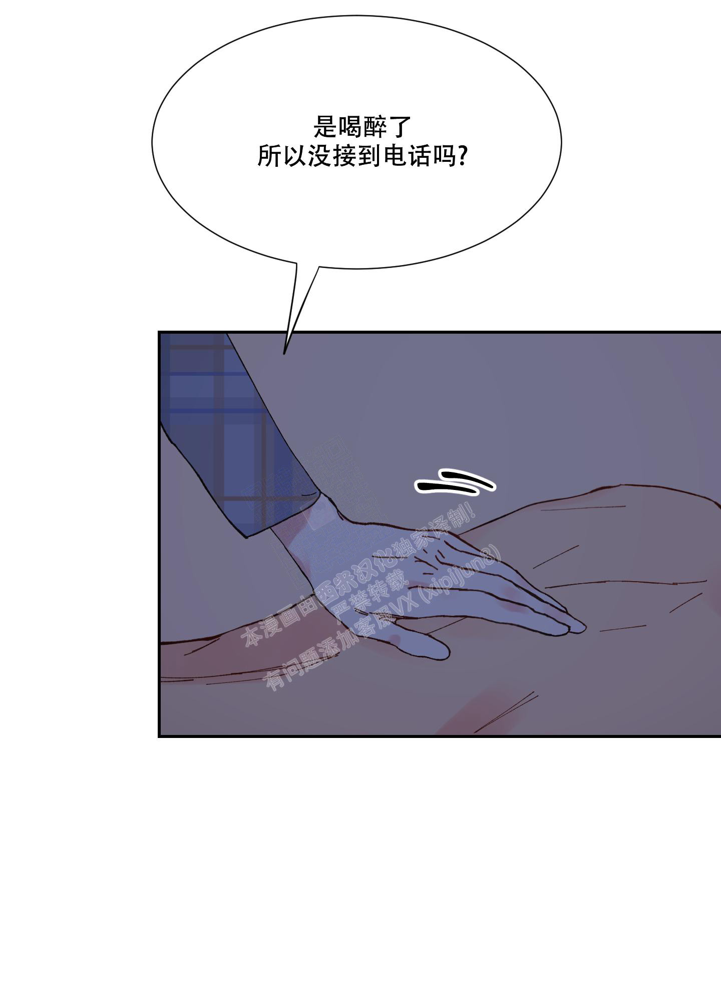 邻家男子华丽的诱惑漫画漫画,第18话2图