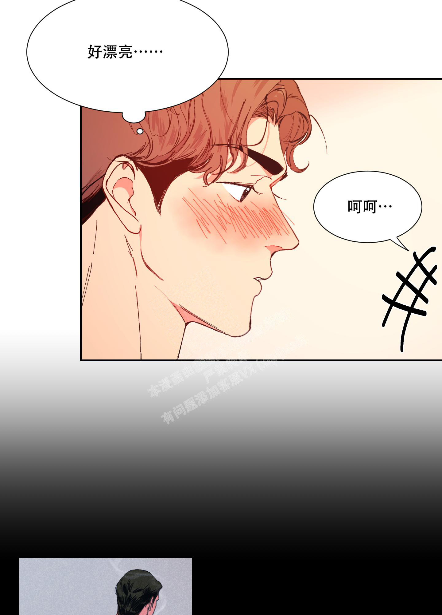 邻家男子在画涯叫什么漫画,第11话1图