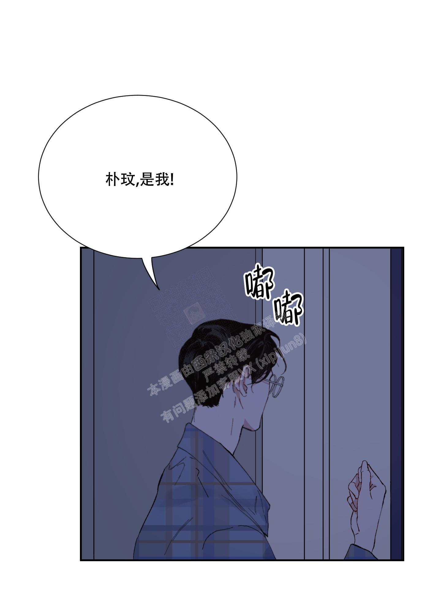 邻家男子漫画讲什么的漫画,第17话1图