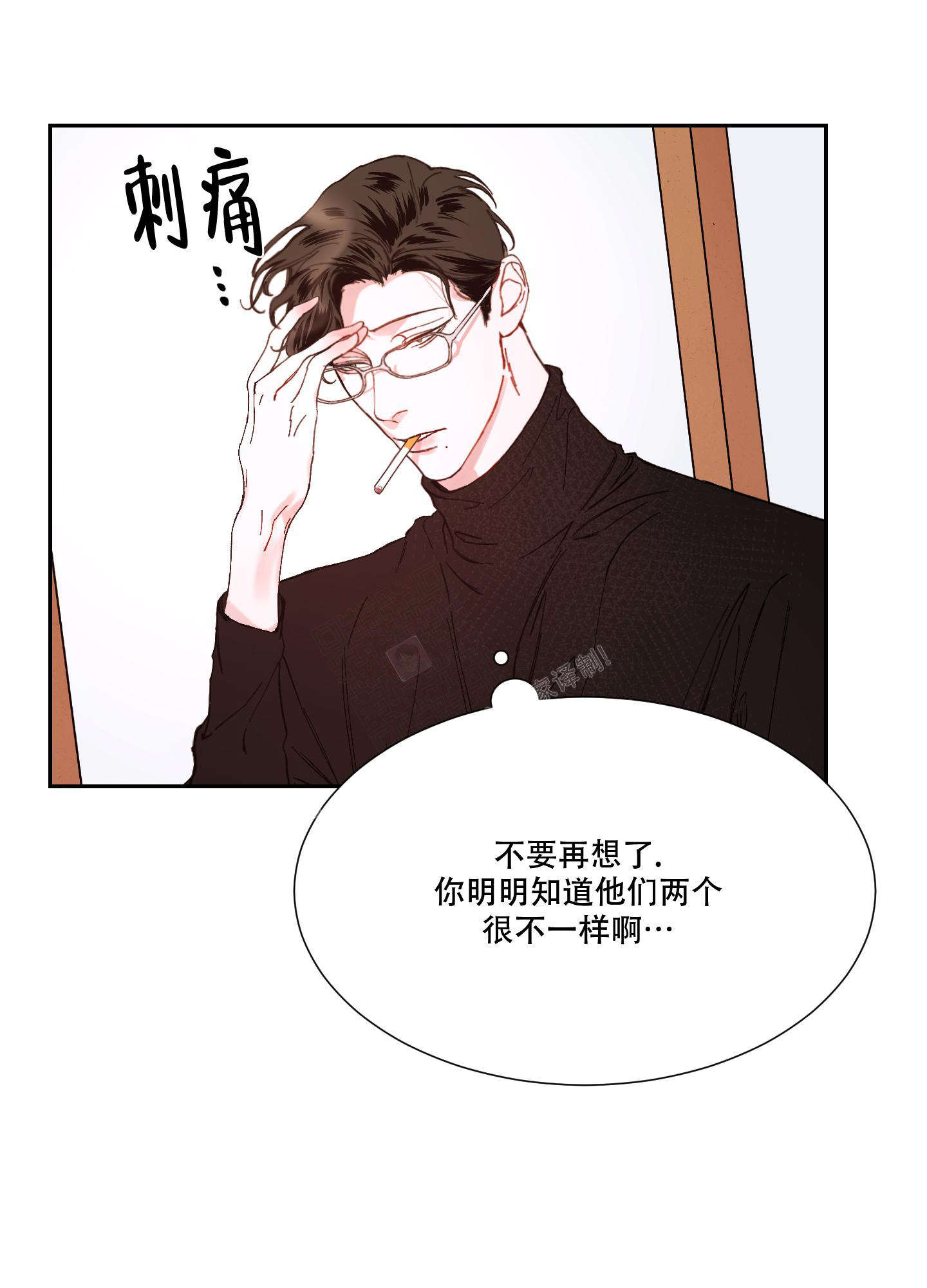 邻家男子韩漫免费观看漫画,第16话1图