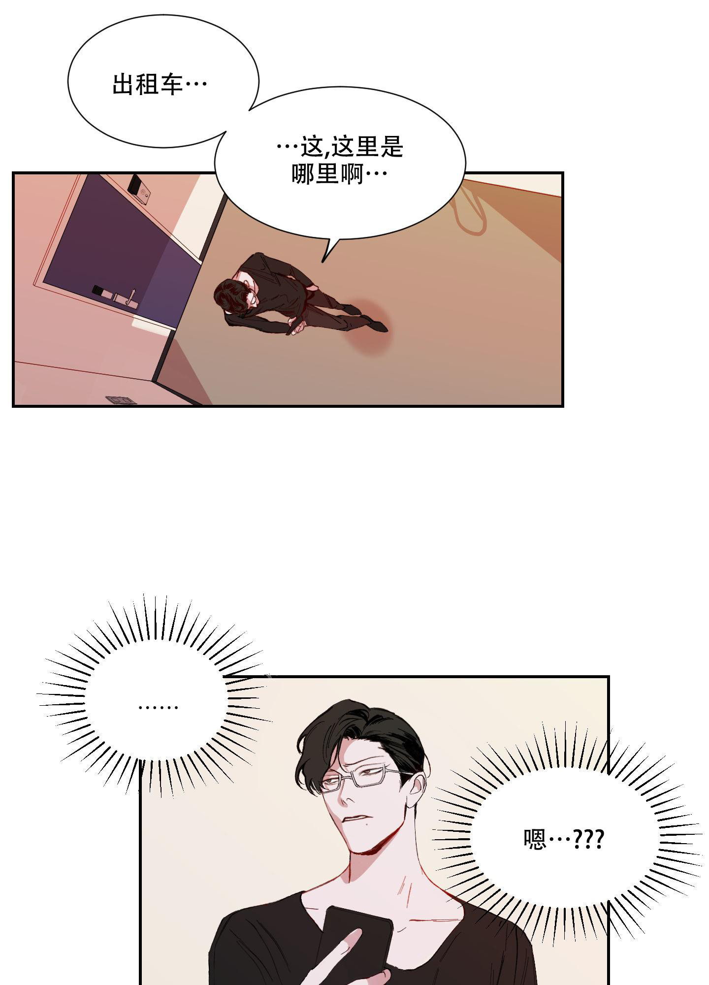 邻家男子的华丽诱惑漫画,第5话1图