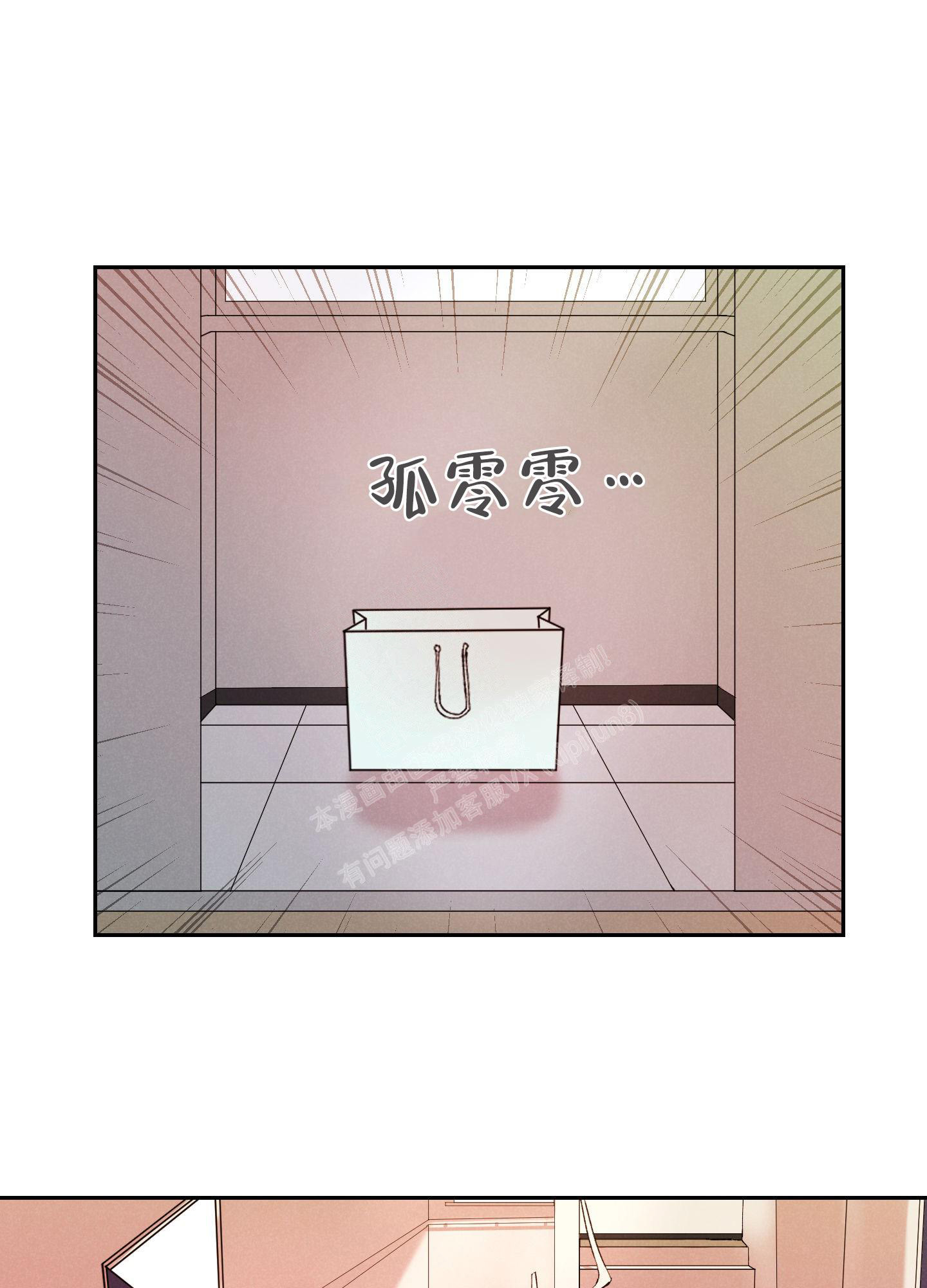 邻家男子漫画讲什么的漫画,第6话1图