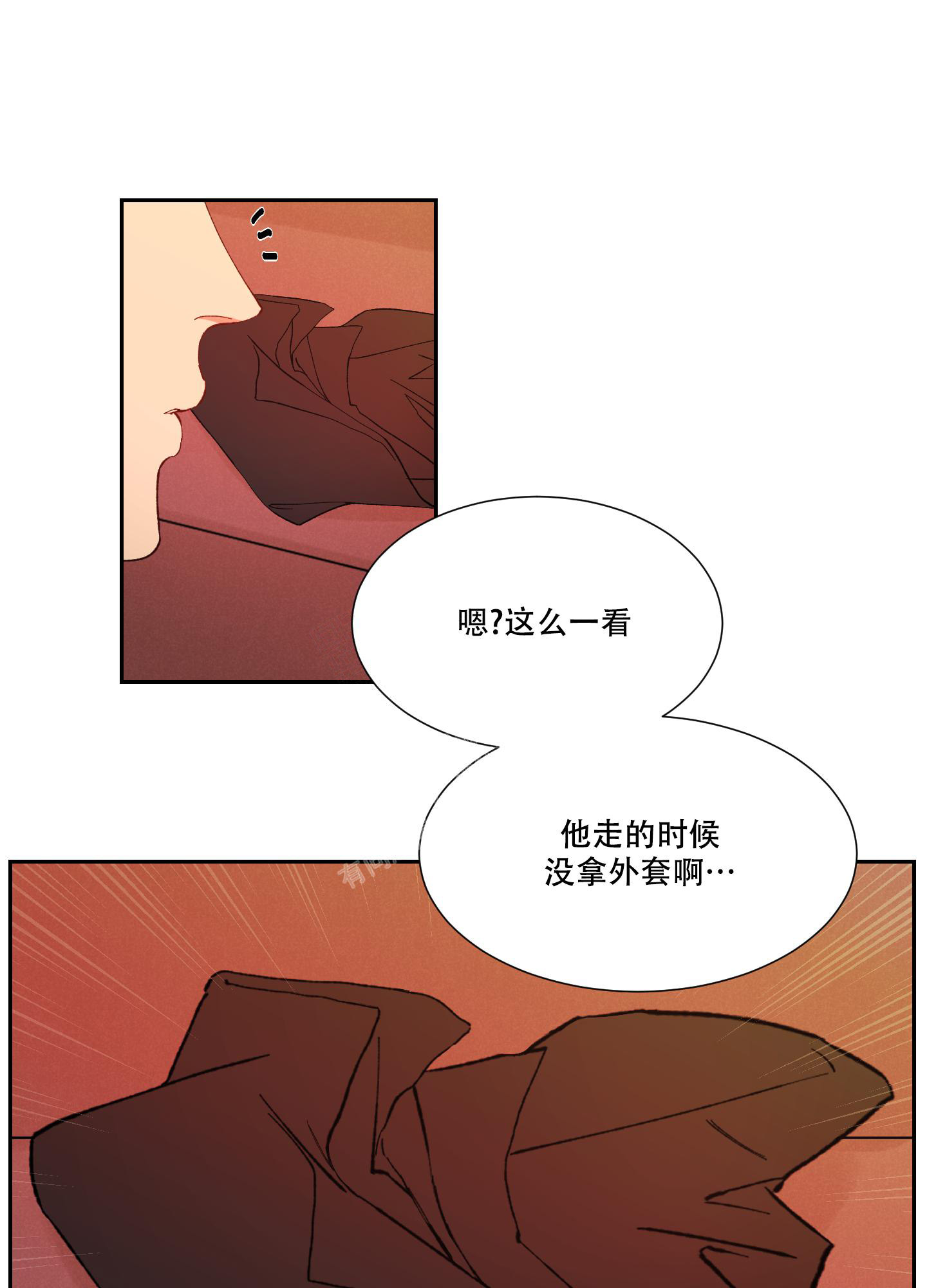 邻家美男团漫画,第8话2图