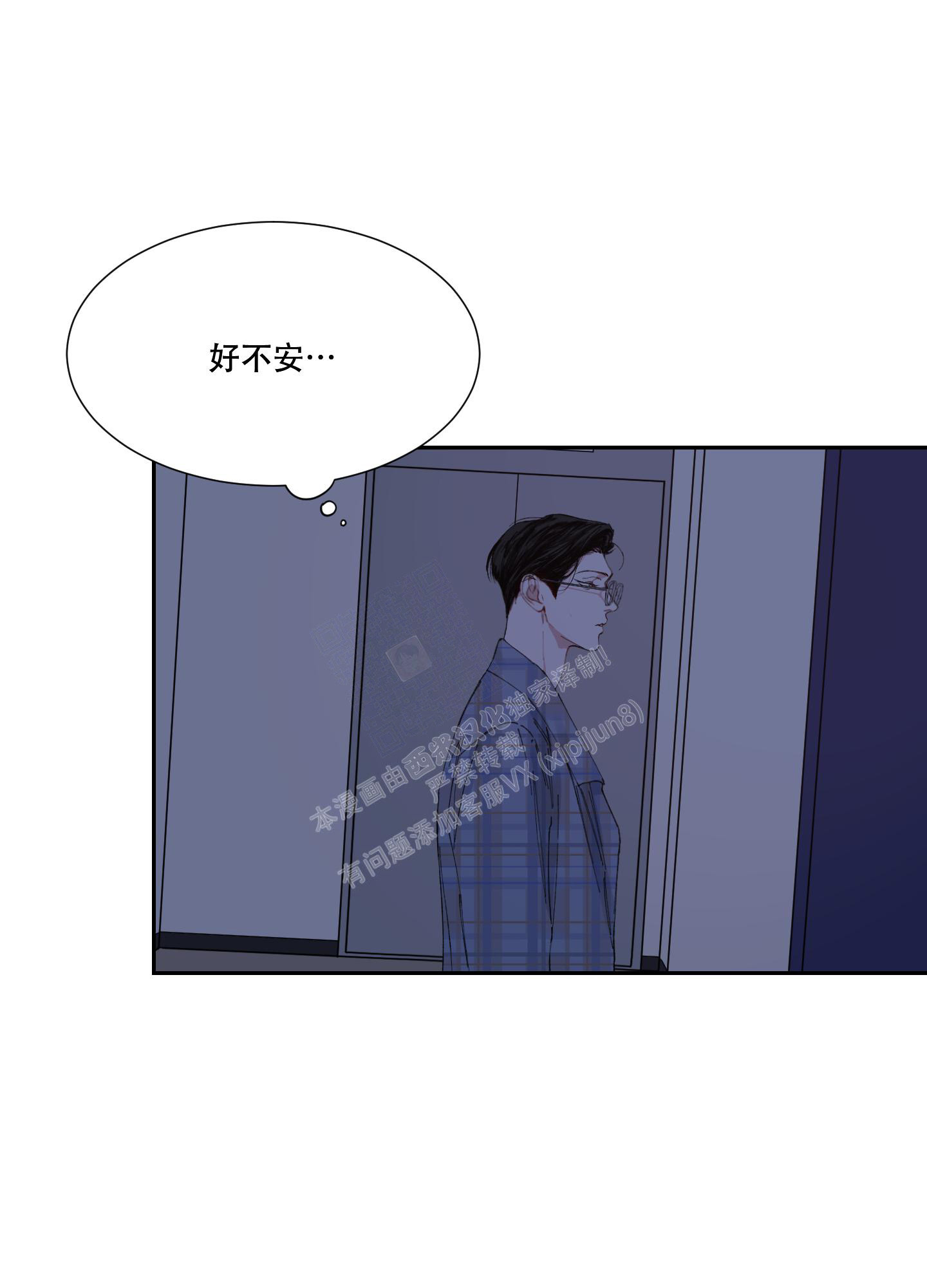 邻家男子的华丽诱惑漫画,第17话1图