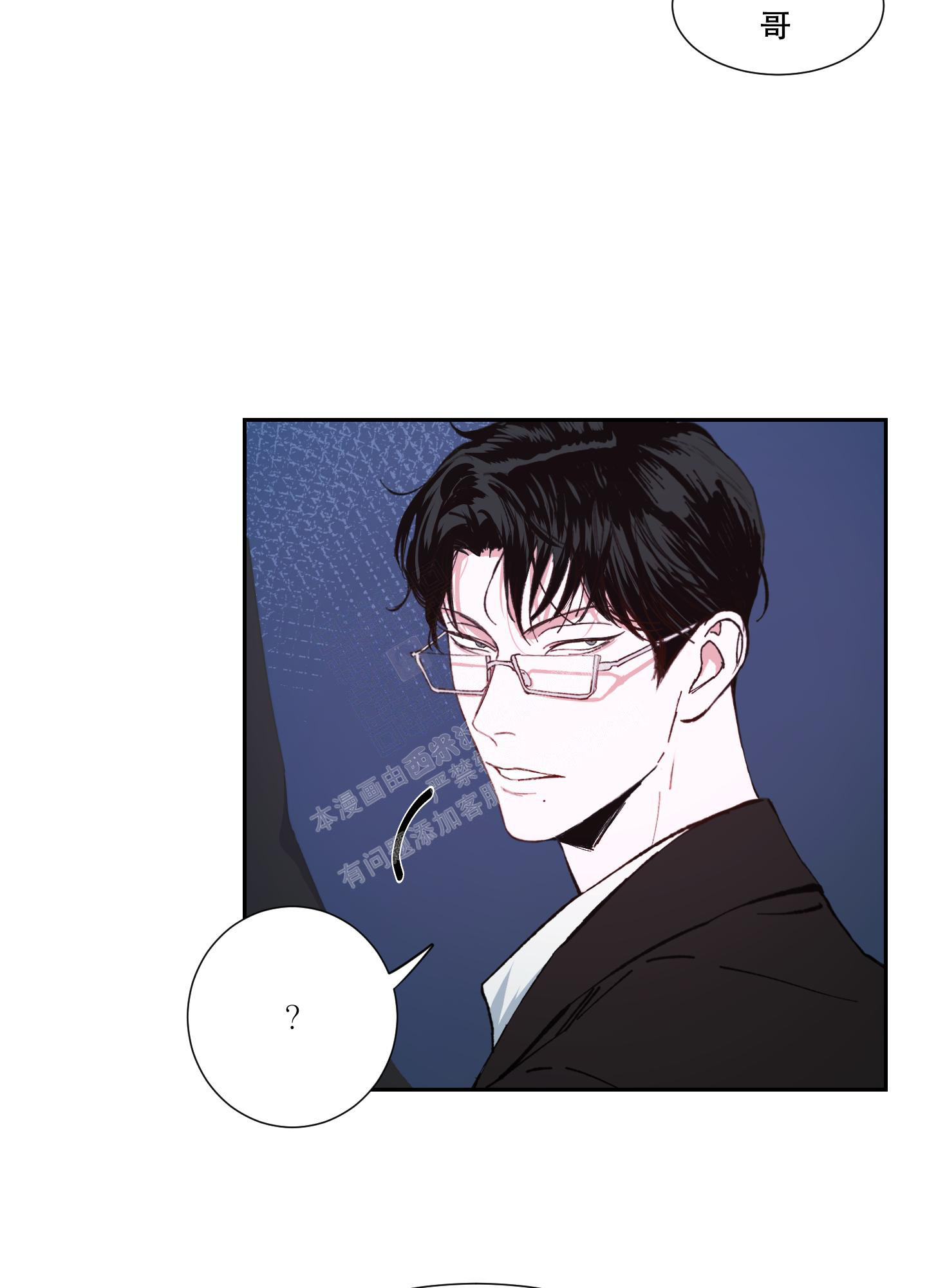 邻家男子在画涯叫什么漫画,第9话1图