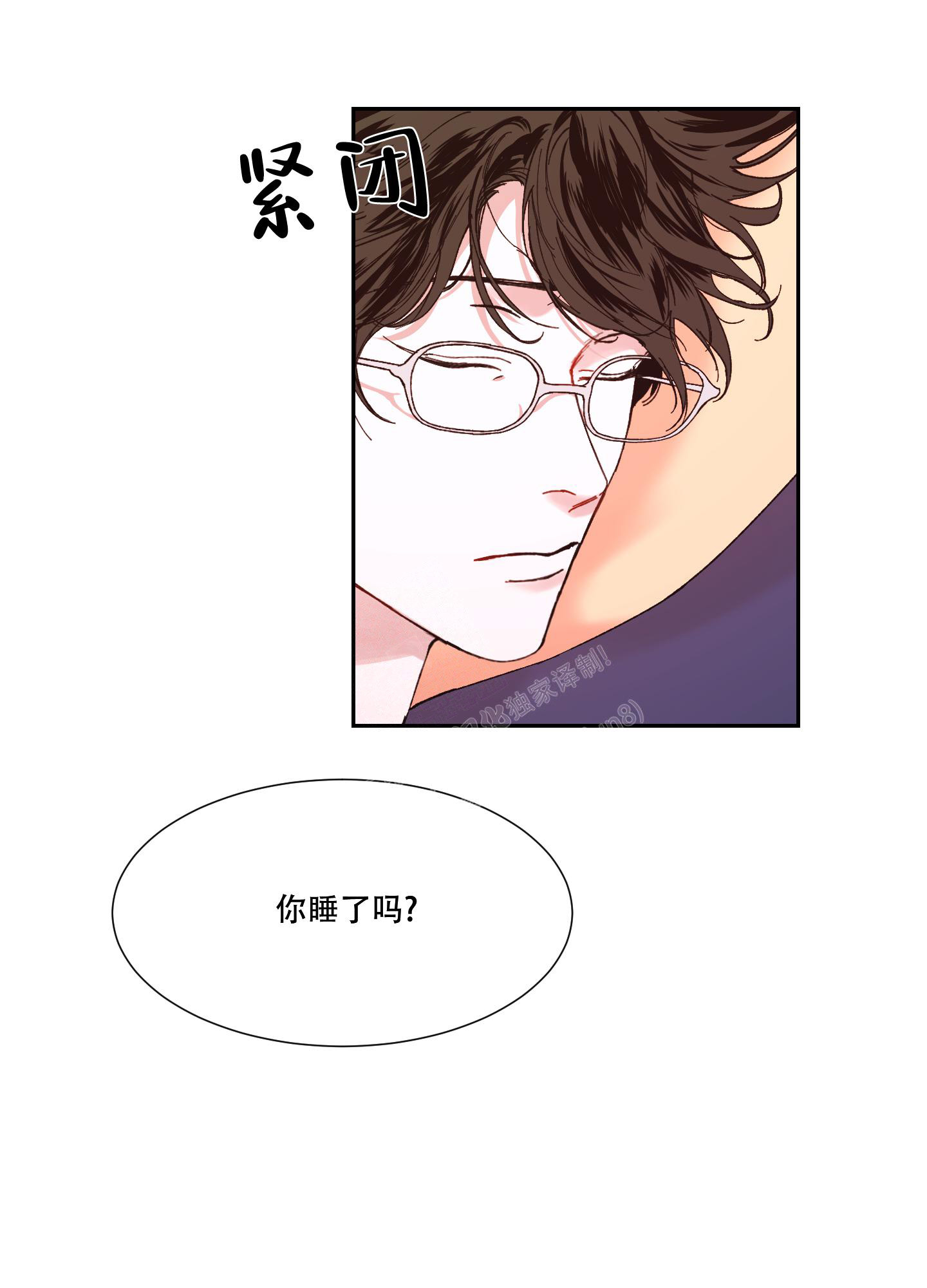 邻家男子与有夫之妇小说漫画,第16话2图