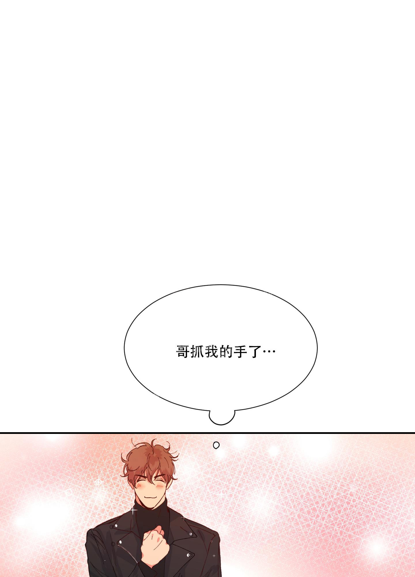 邻家男子与有夫之妇小说漫画,第8话1图