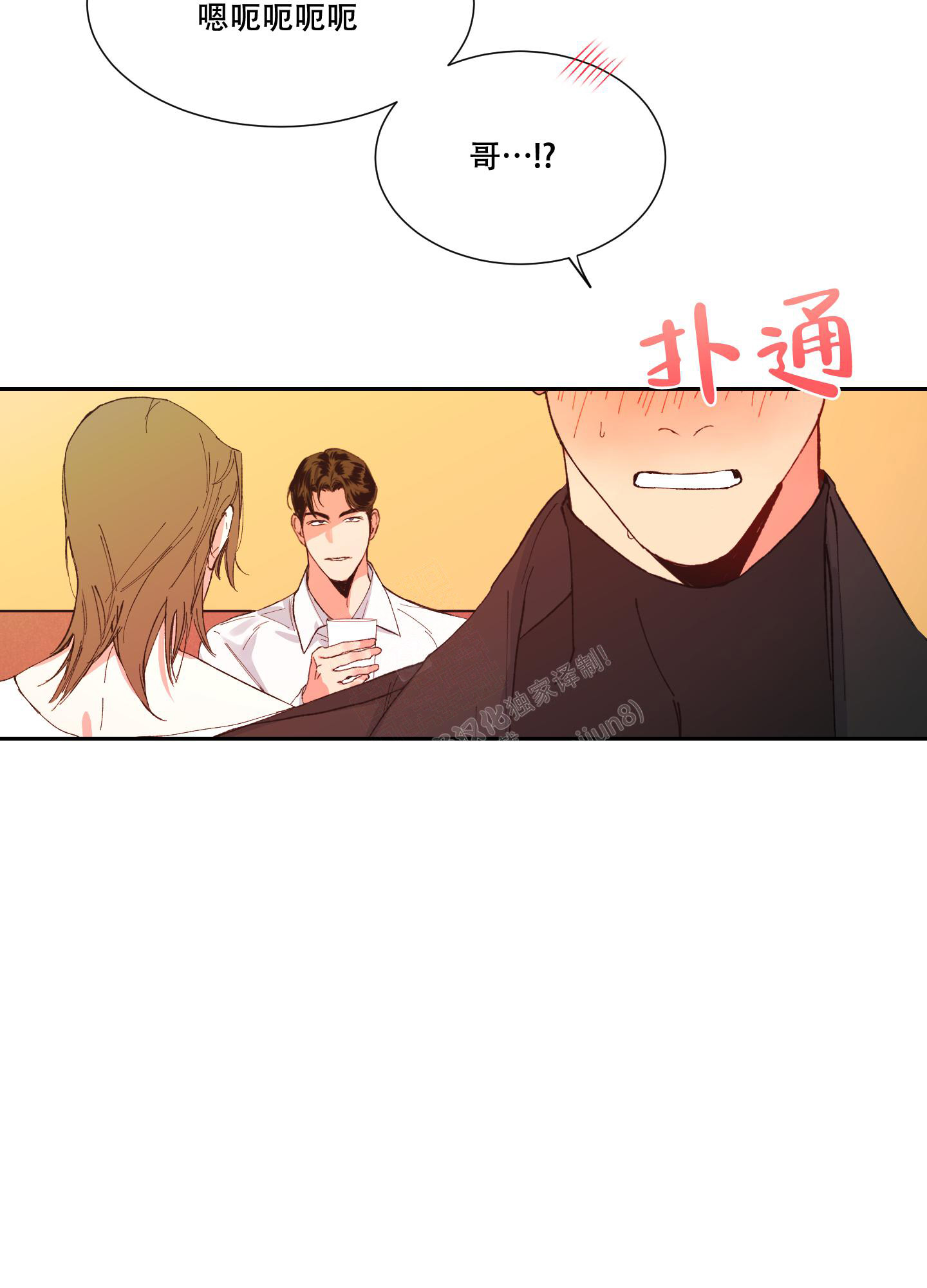 邻家男子的华丽诱惑漫画,第7话1图