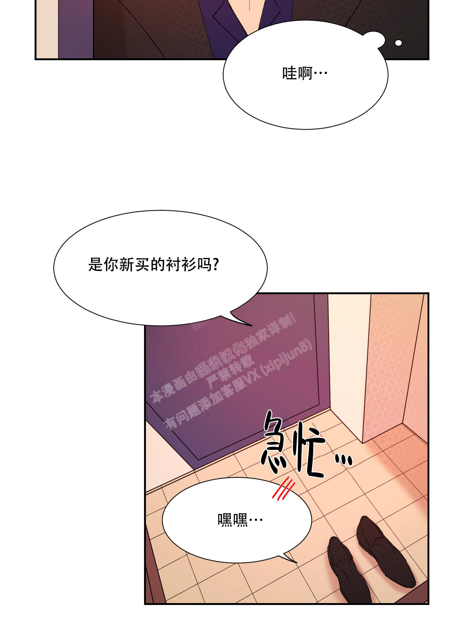 邻家男子电影在线看完整版漫画,第13话1图