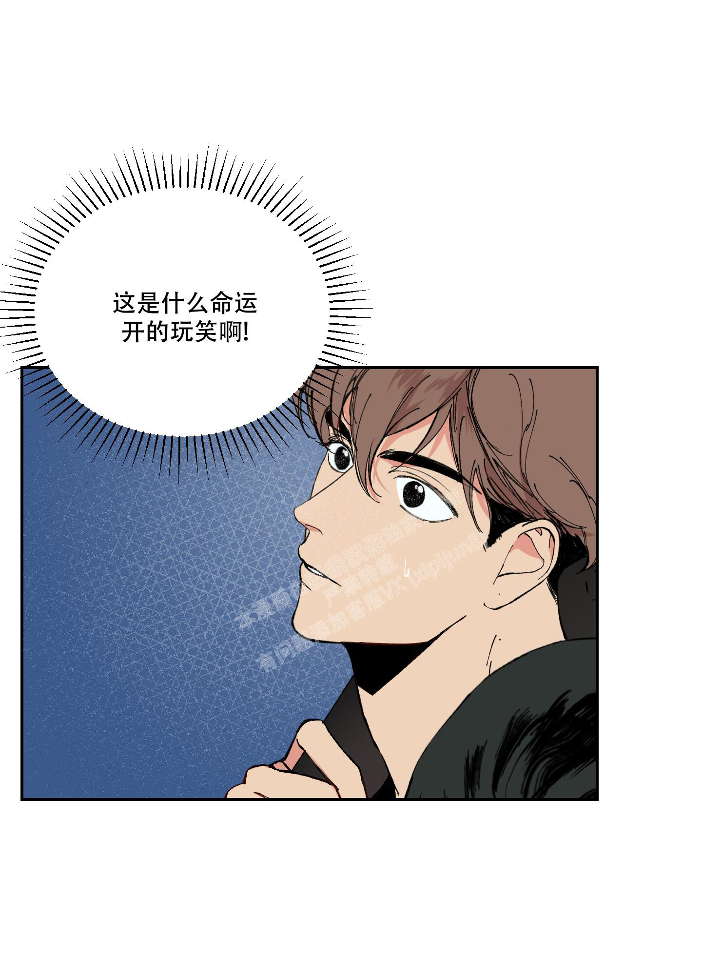 邻家男子漫画讲什么的漫画,第4话1图