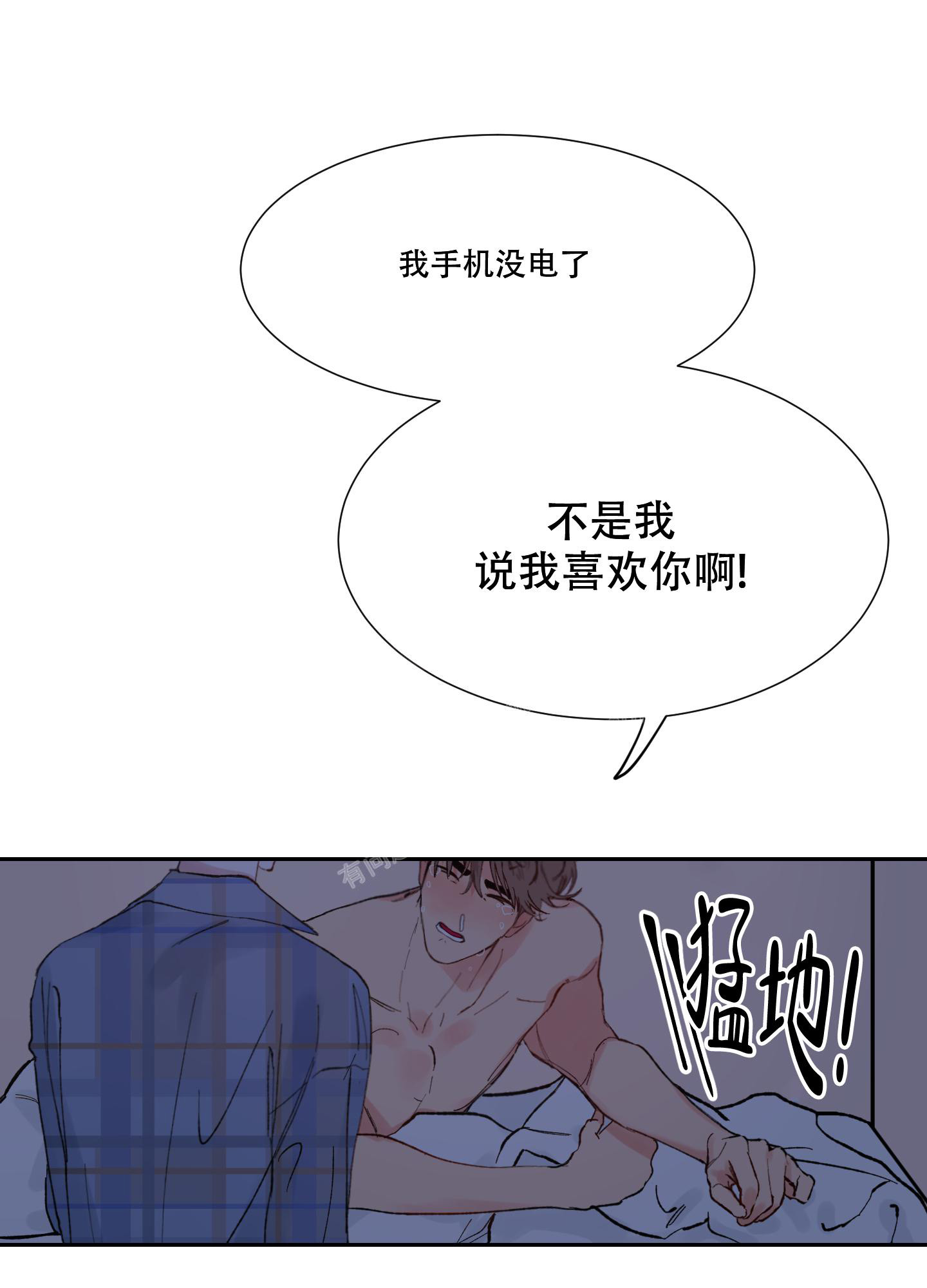 邻家男子华丽的诱惑漫画漫画,第18话1图