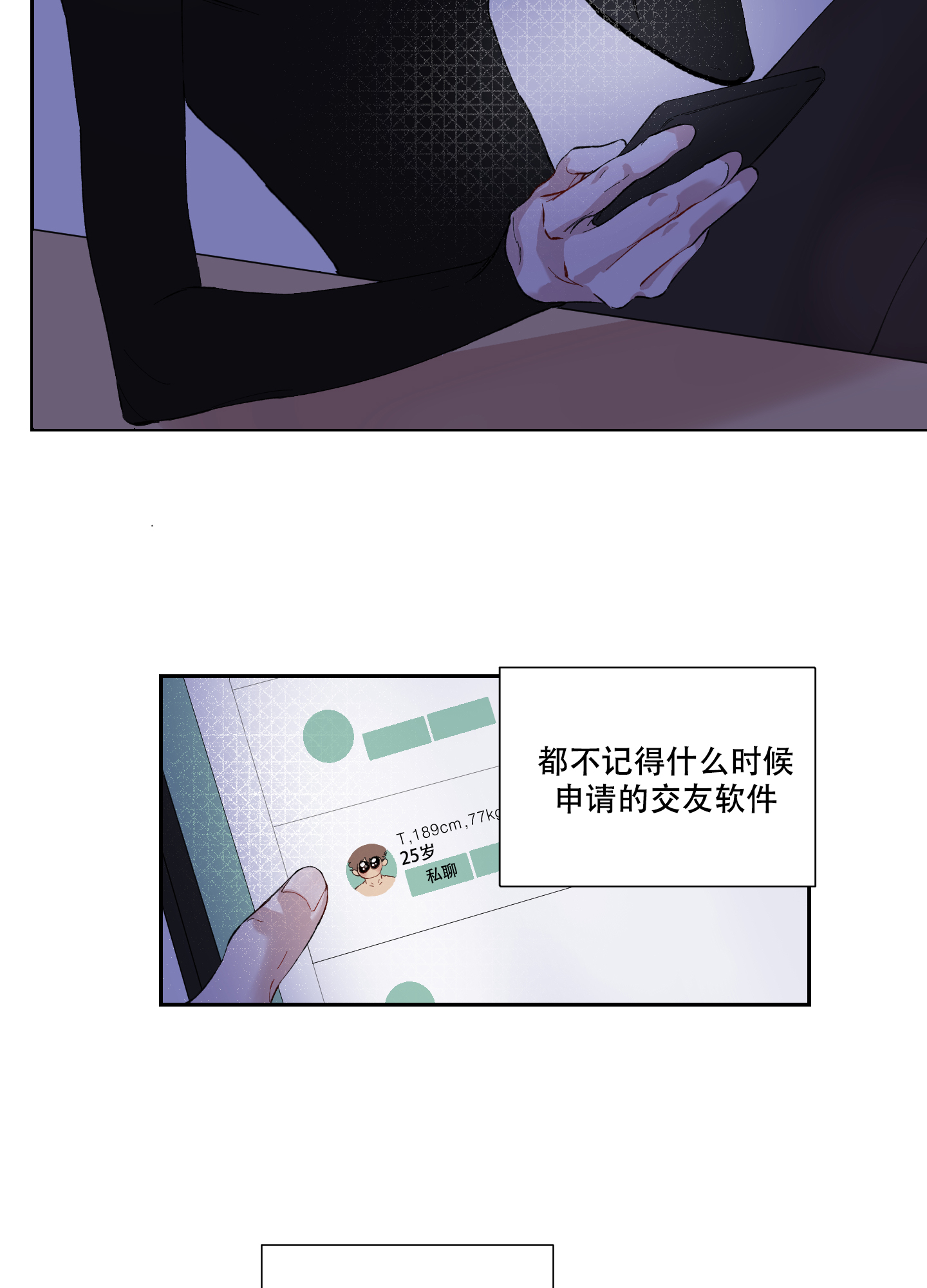 邻家男子的华丽诱惑漫画,第1话1图