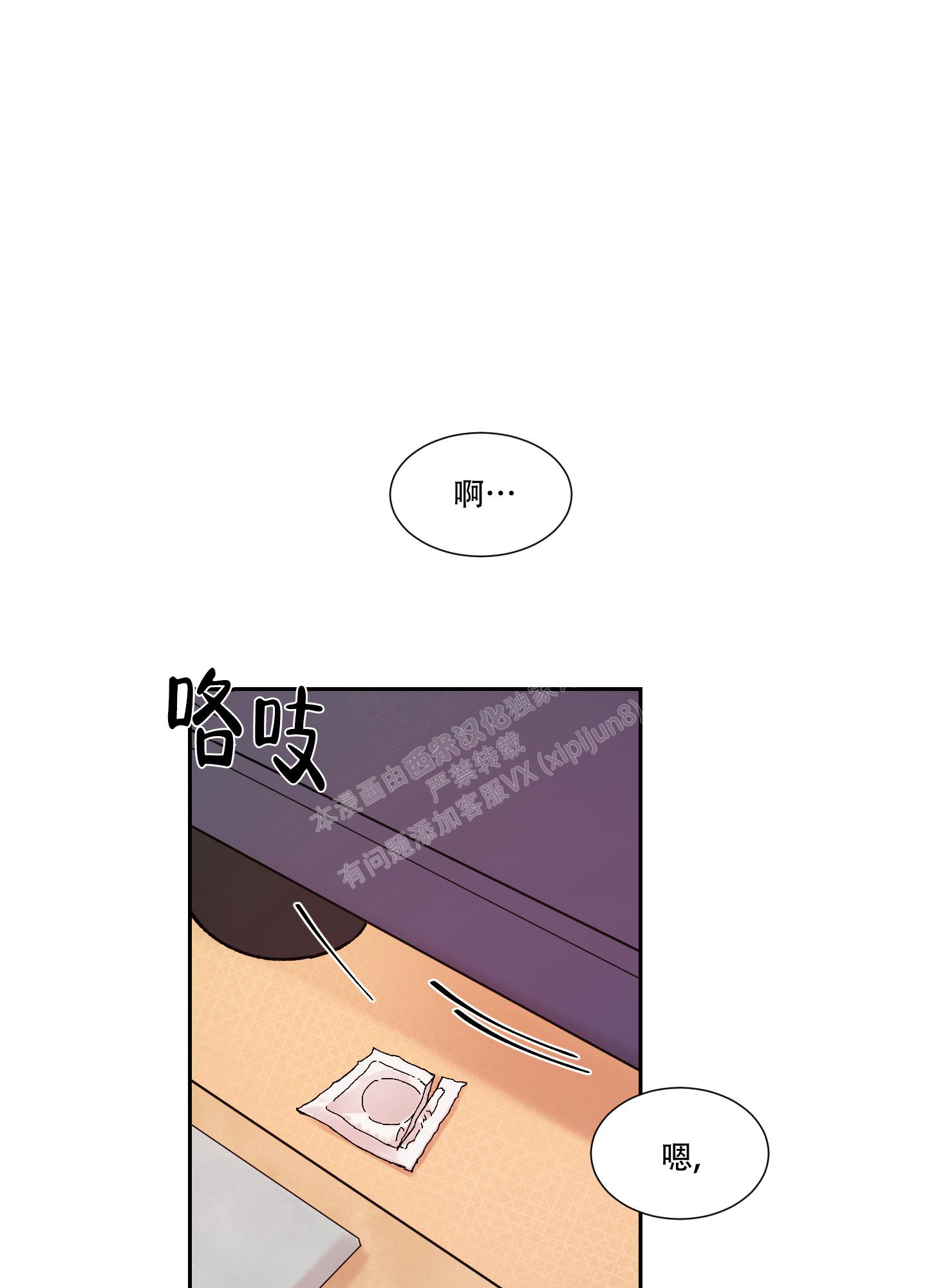 邻家男孩贸易有限公司漫画,第15话1图