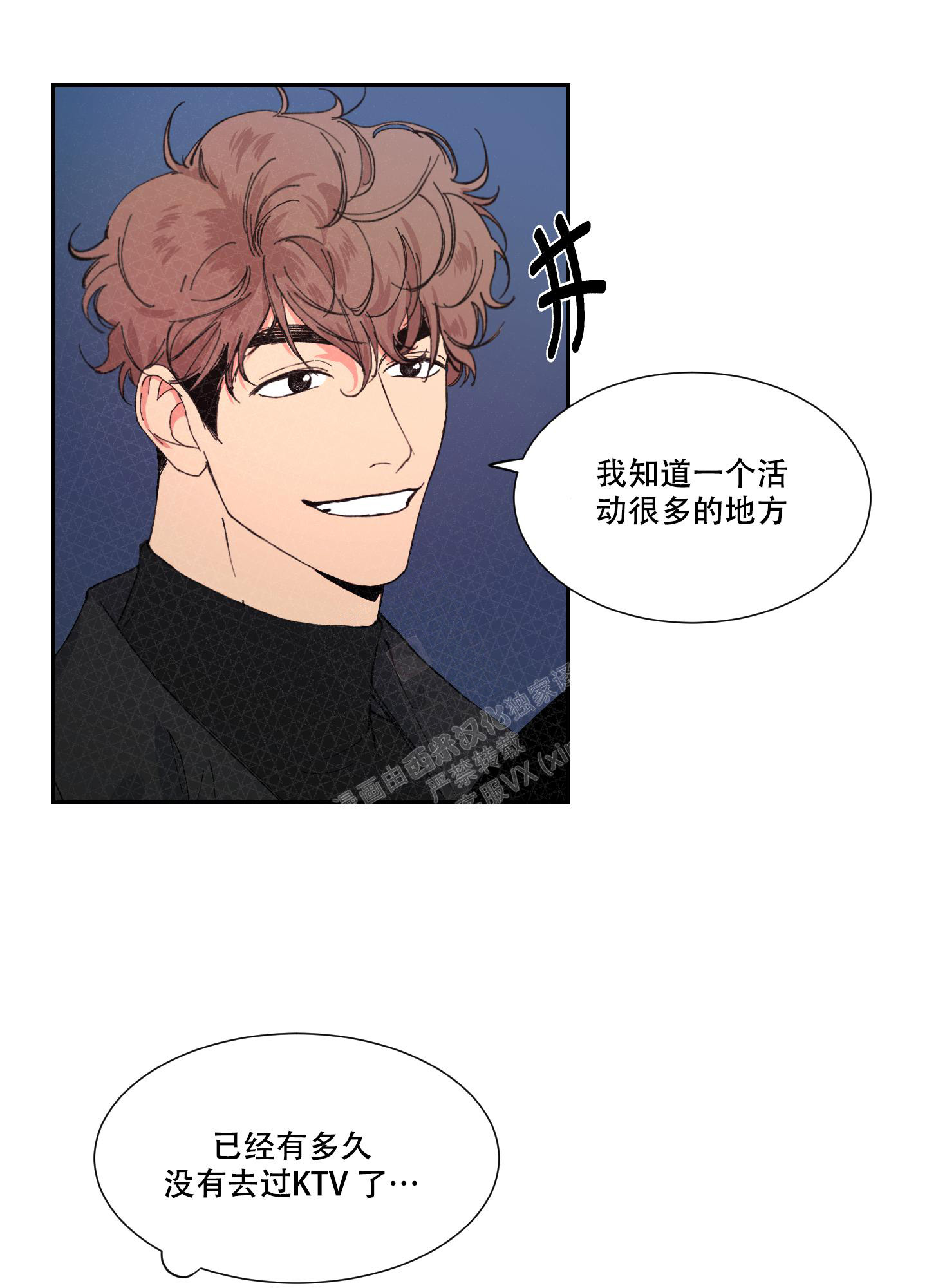 邻家男子华丽的诱惑漫画漫画,第9话1图