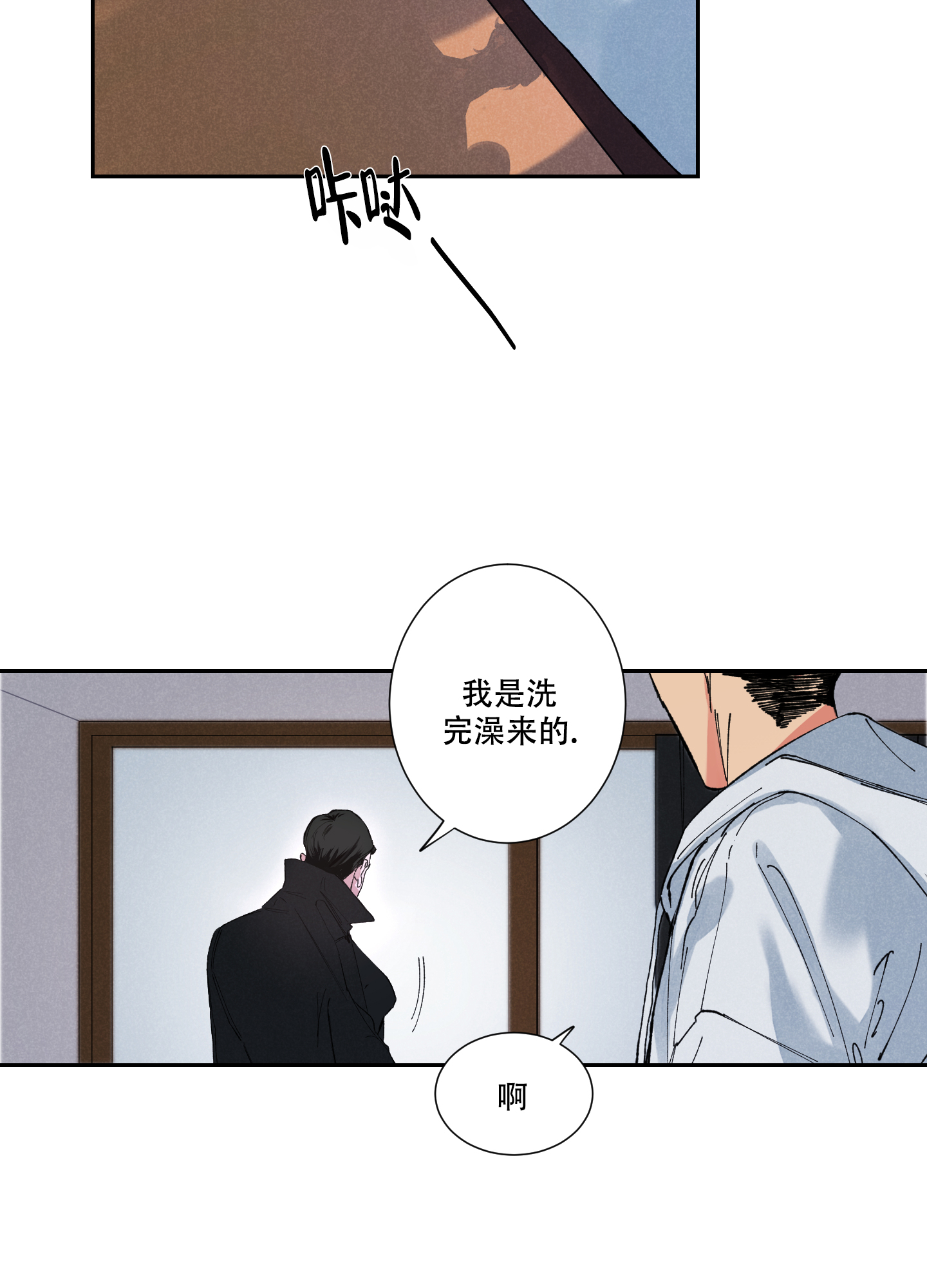 邻家男子动漫漫画,第2话1图