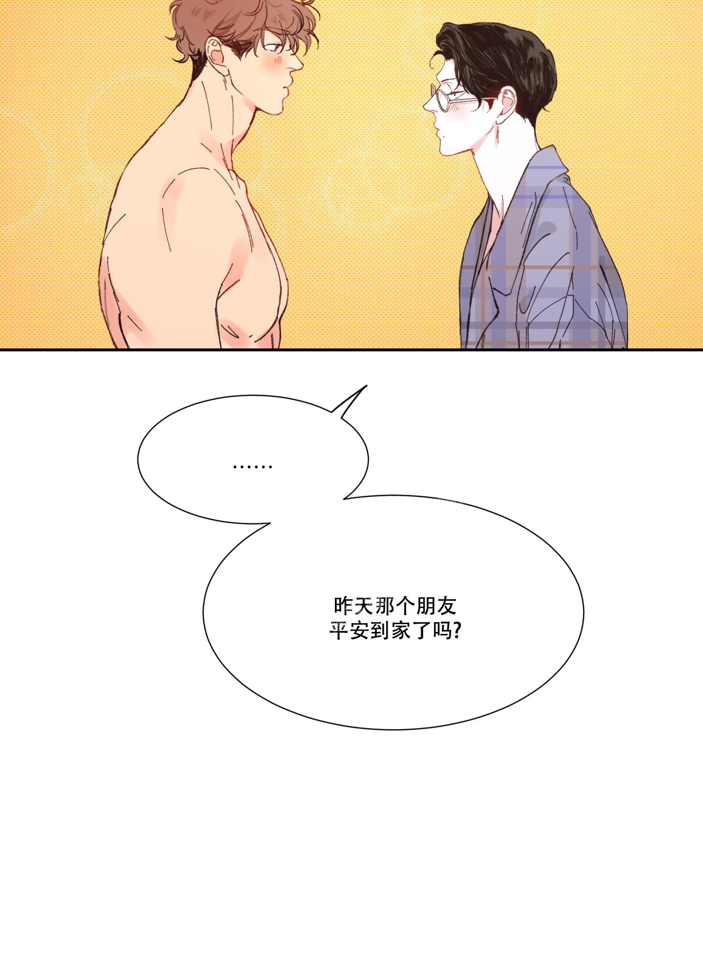 邻家男子的华丽诱惑漫画,第18话1图