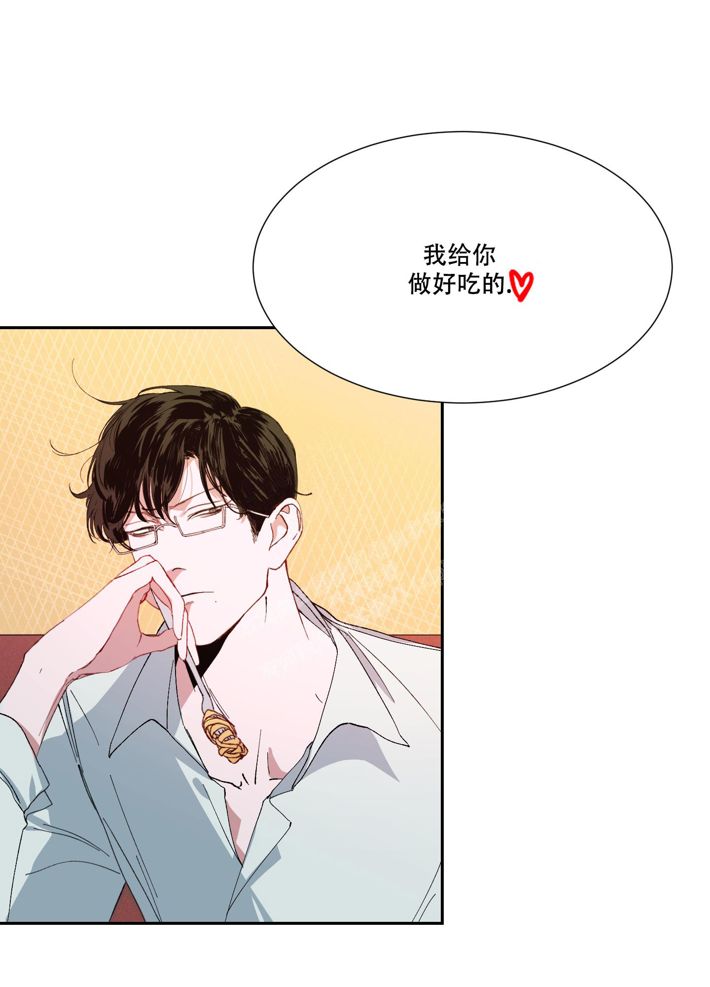 邻家男子华丽的诱惑漫画漫画,第7话1图