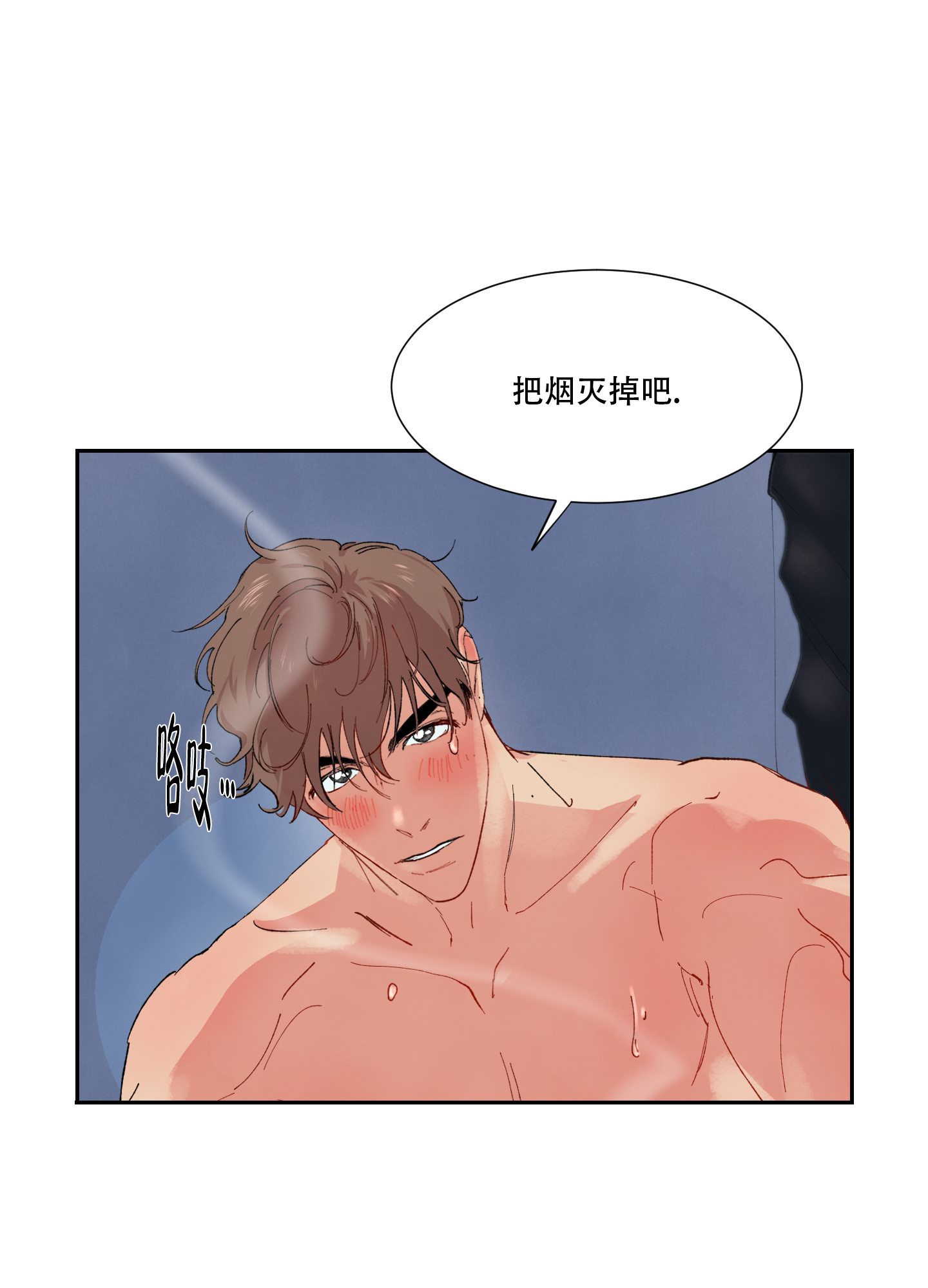 邻家男子在画涯叫什么漫画,第2话1图