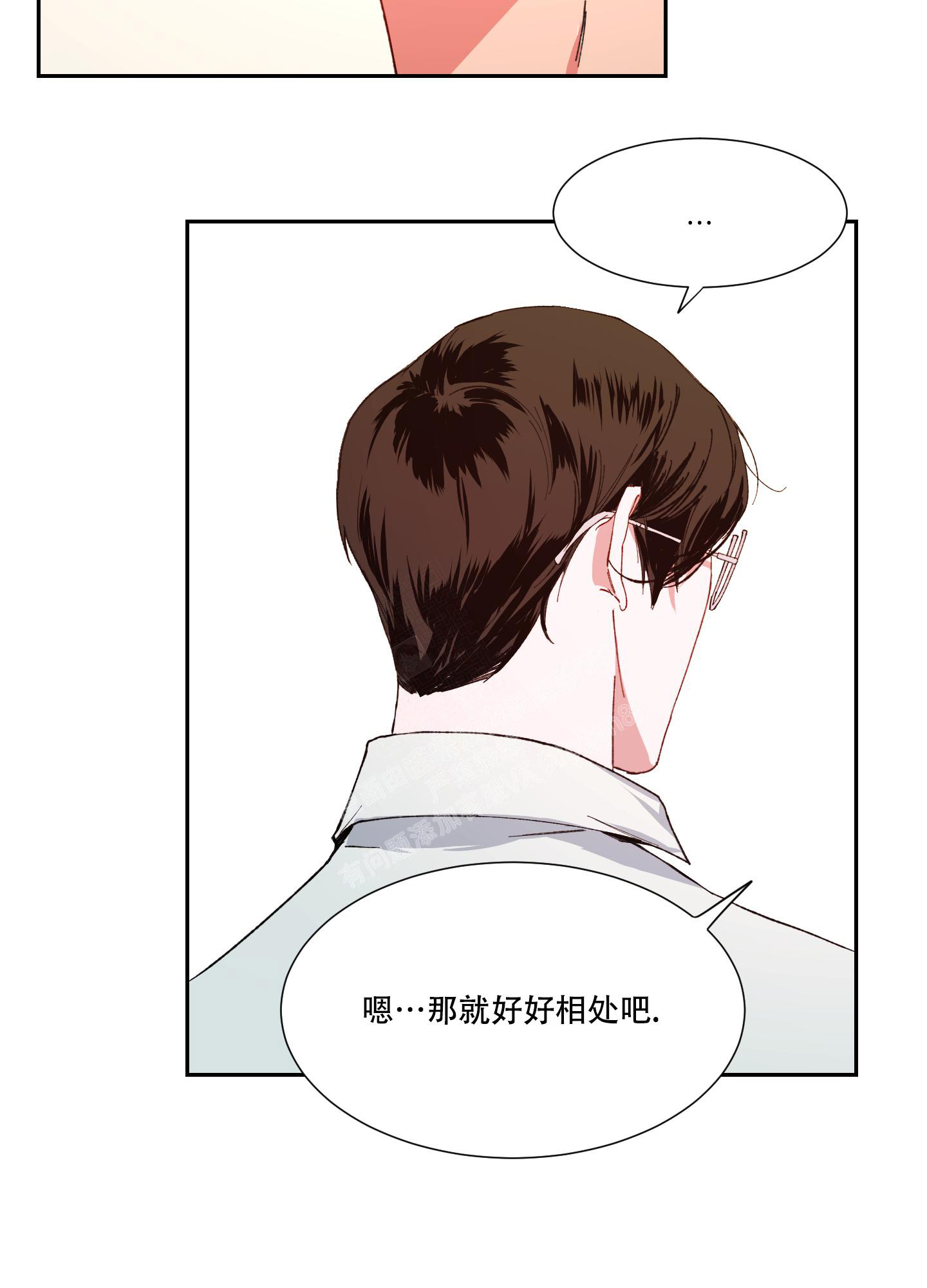 邻家男子华丽的诱惑漫画漫画,第8话1图