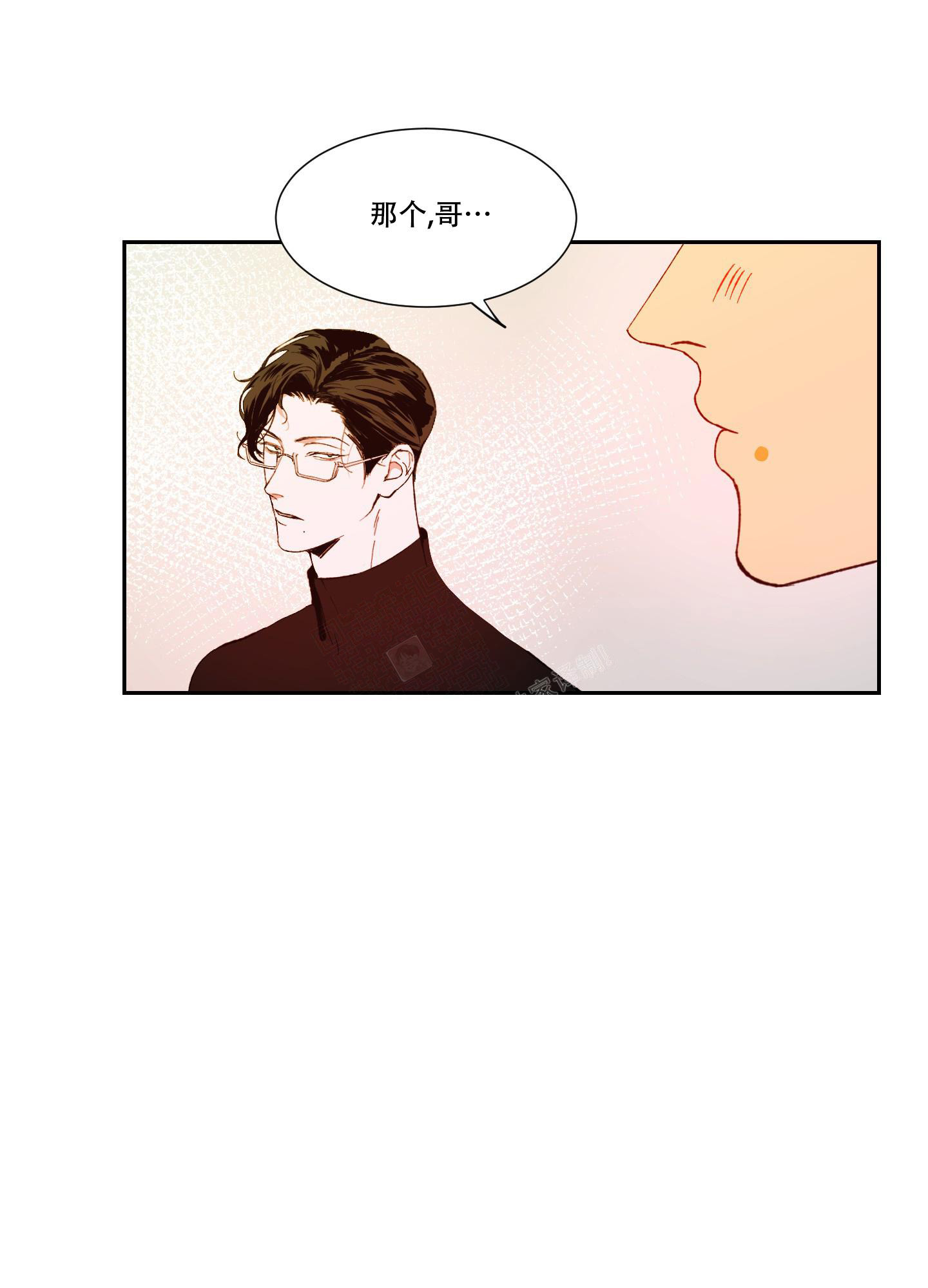 邻家男子在画涯叫什么漫画,第10话2图