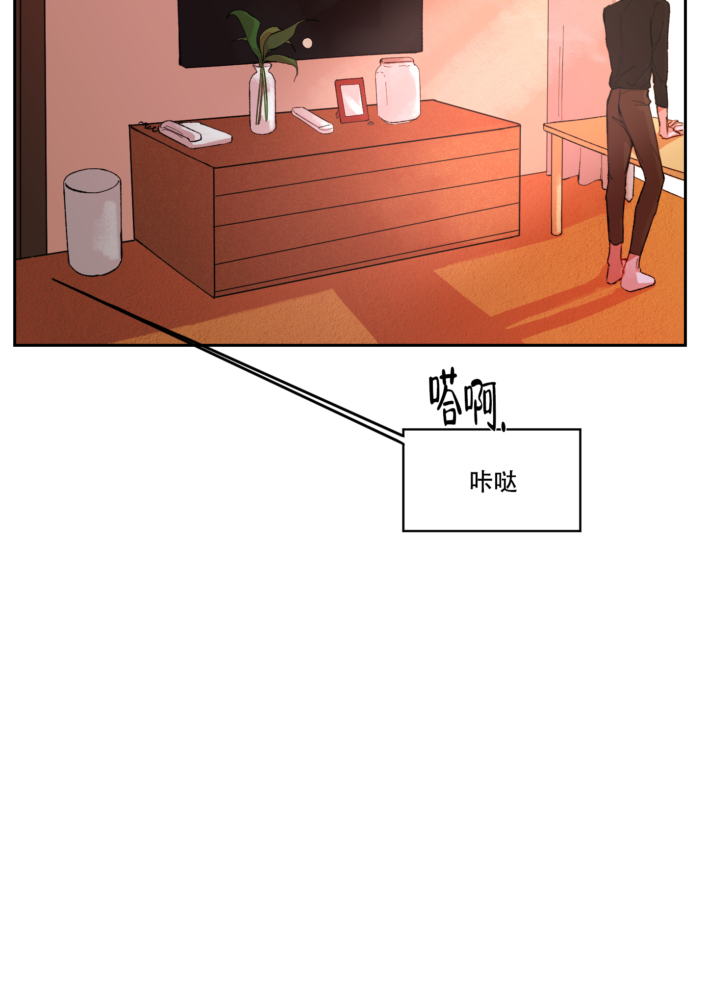 邻家男子漫画讲什么的漫画,第1话2图