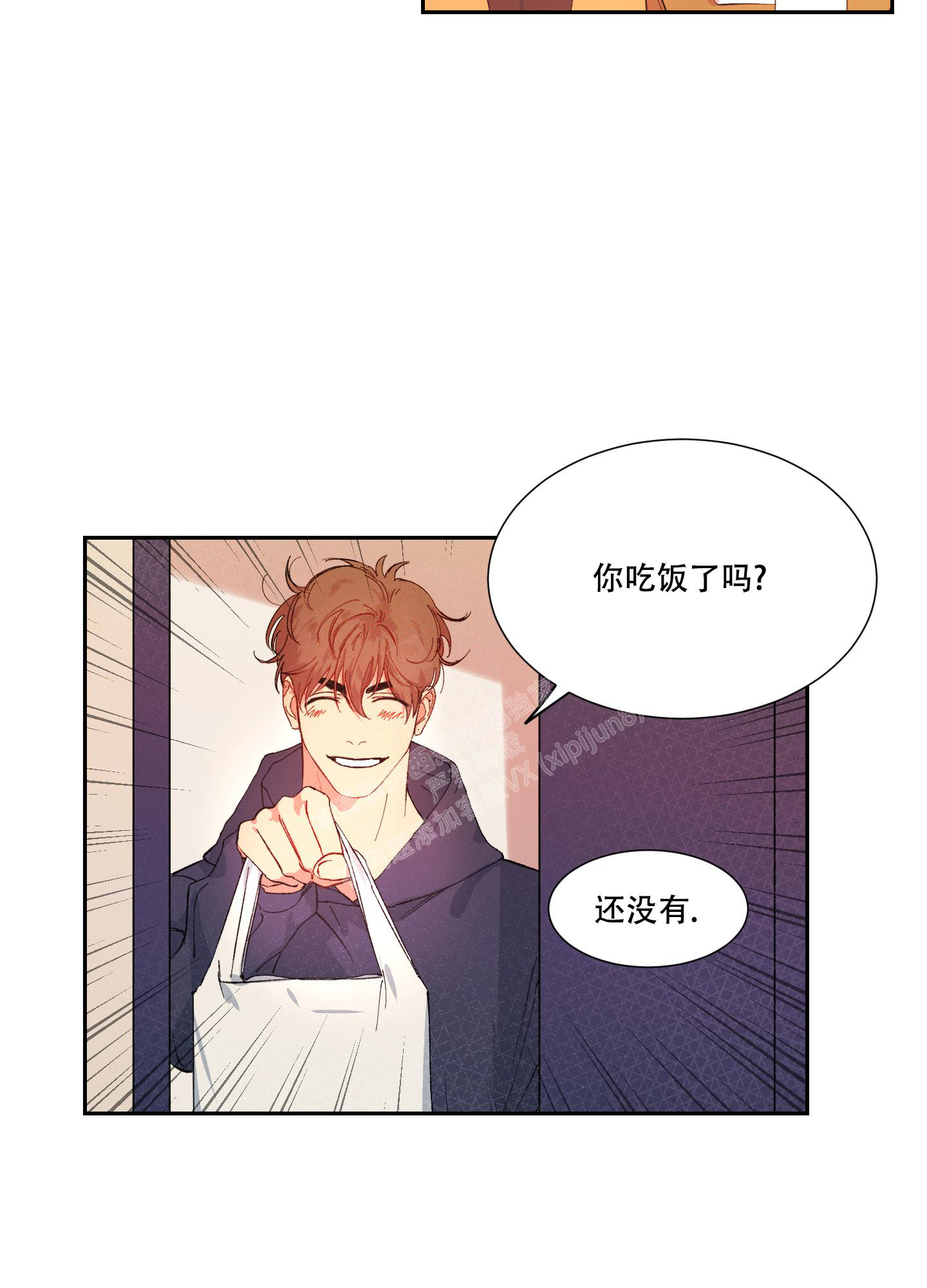 邻家男孩是暖男么漫画,第10话2图