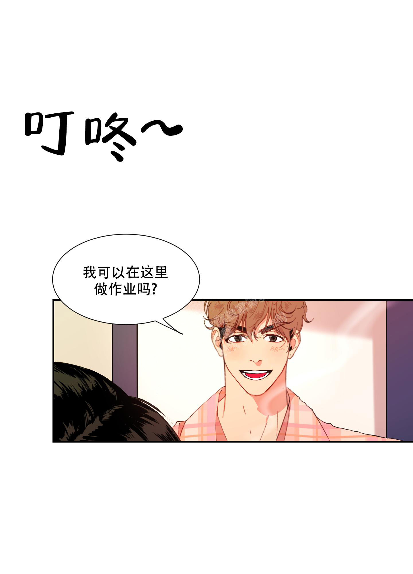 邻家男神ai早c林夕漫画,第11话1图