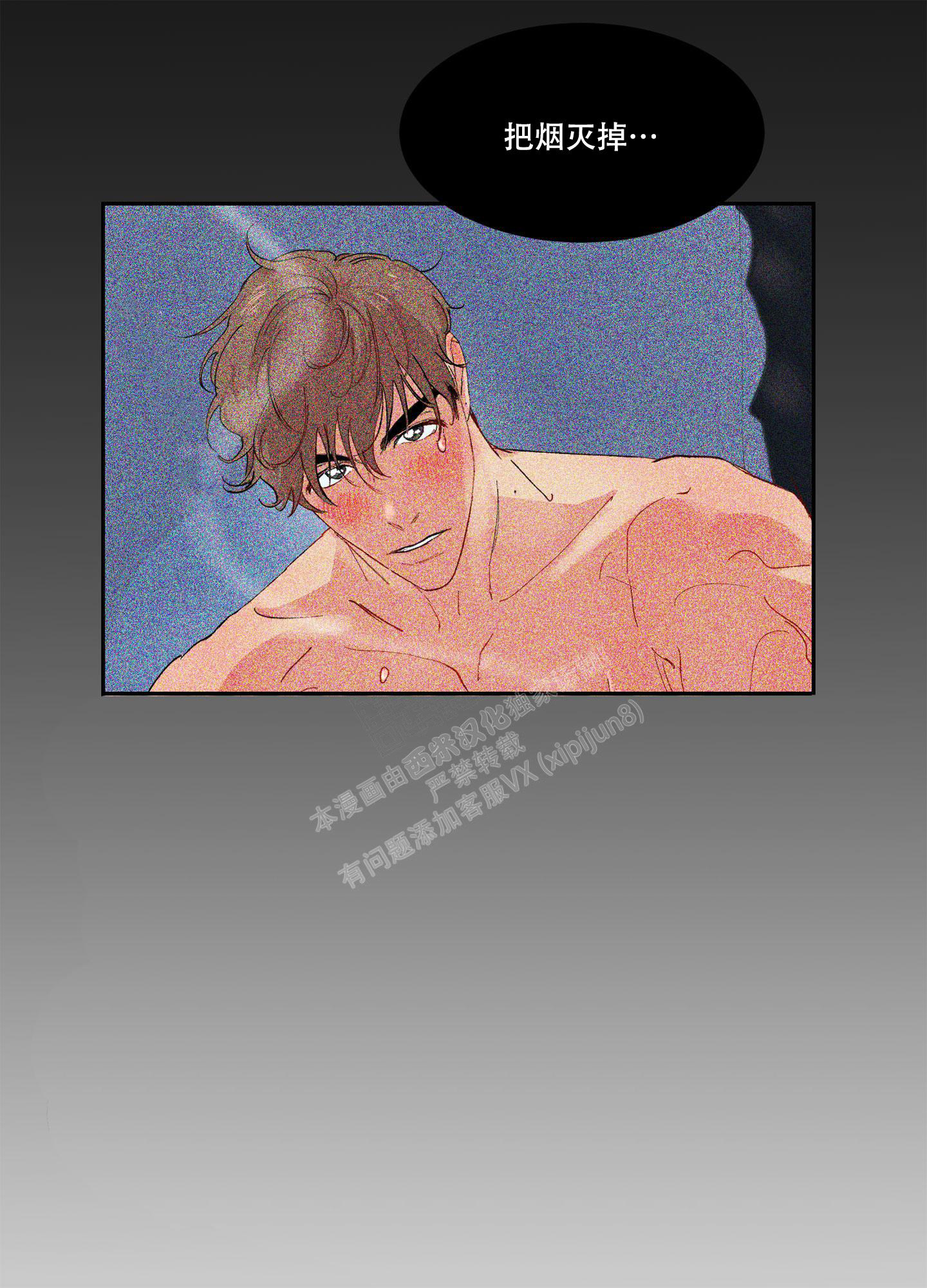邻家男孩电影剧情介绍漫画,第4话1图
