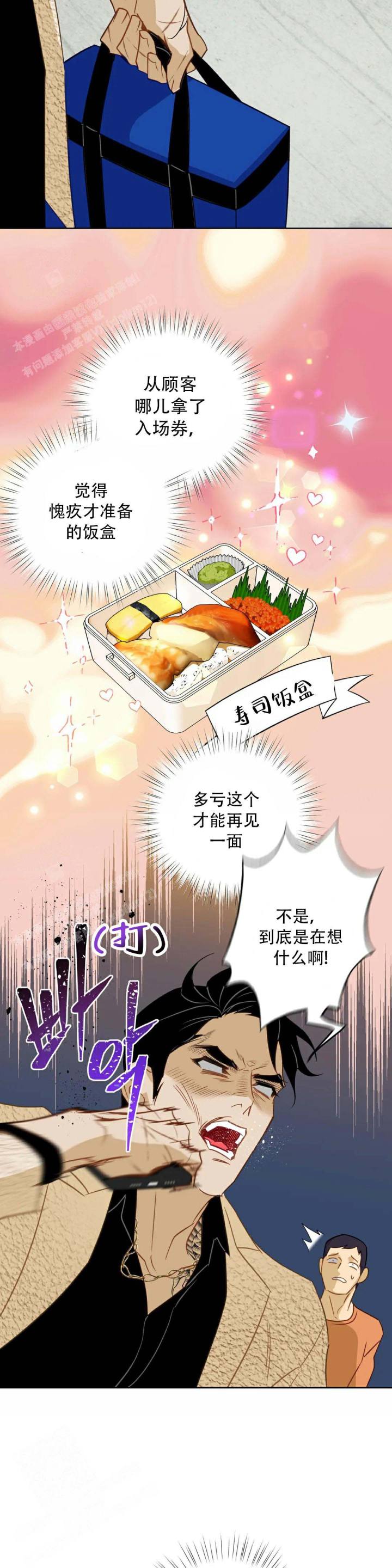 人鱼初恋漫画未增删免费漫画在哪看漫画,第4话2图