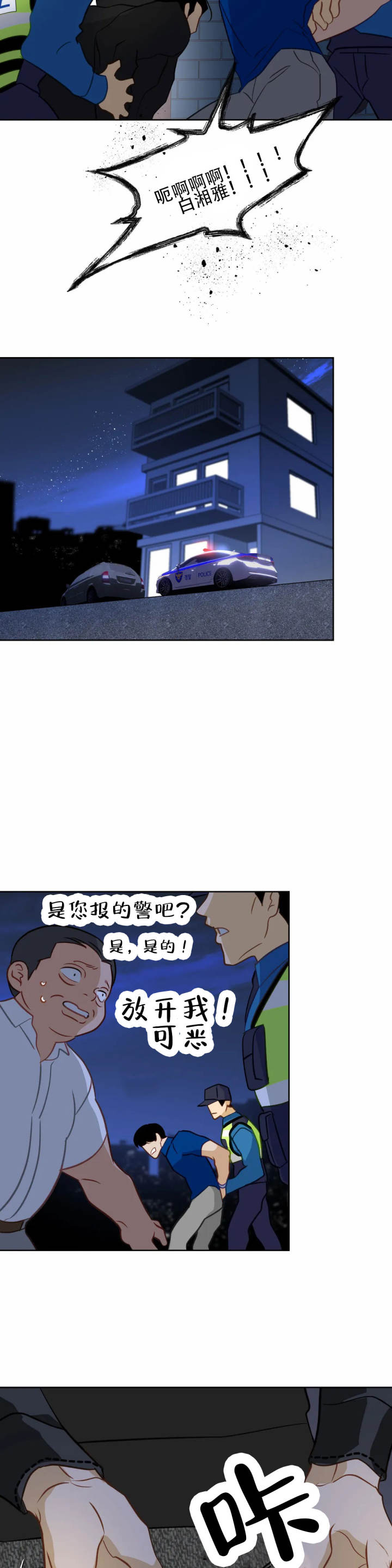 人鱼初恋漫画免费观看全集下拉式漫画页面360漫画,第18话1图