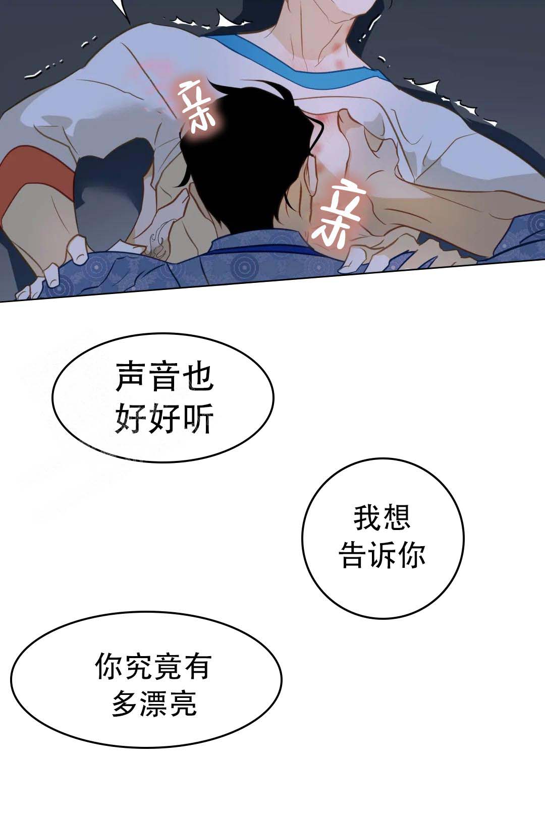 人鱼 剧漫画,第7话1图