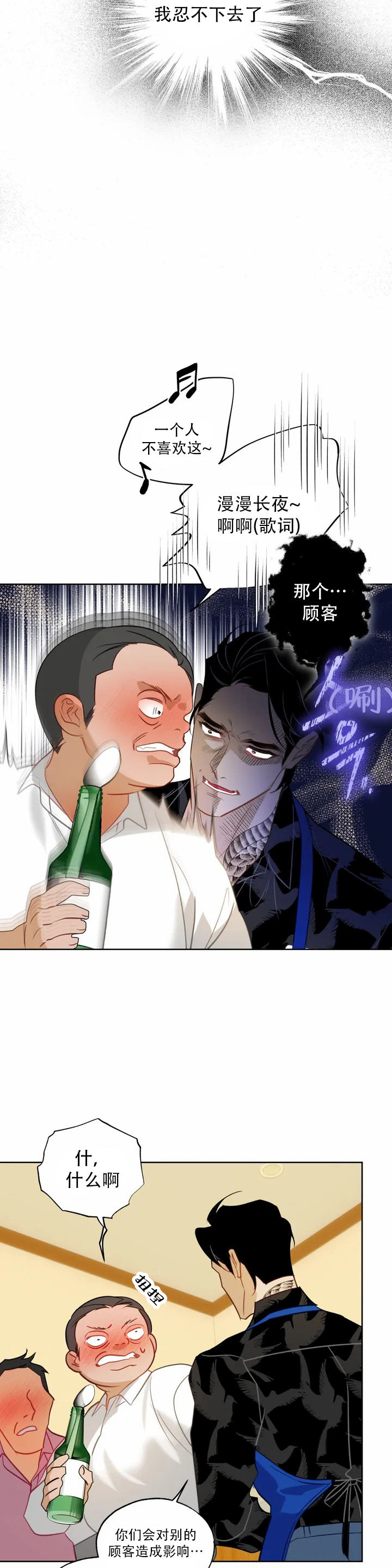 人鱼初恋小说免费阅读漫画,第1话2图