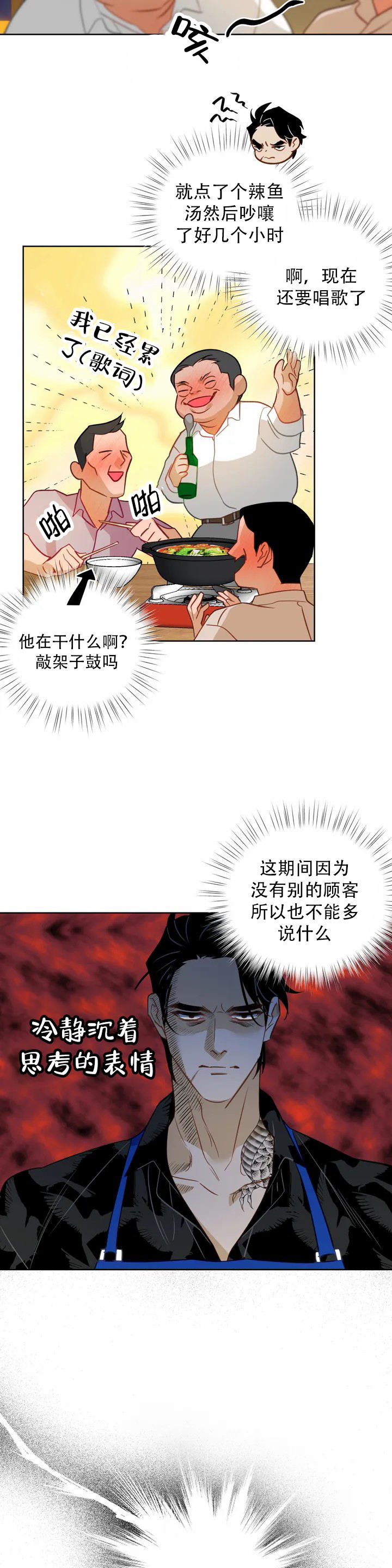 人鱼初恋小说免费阅读漫画,第1话1图