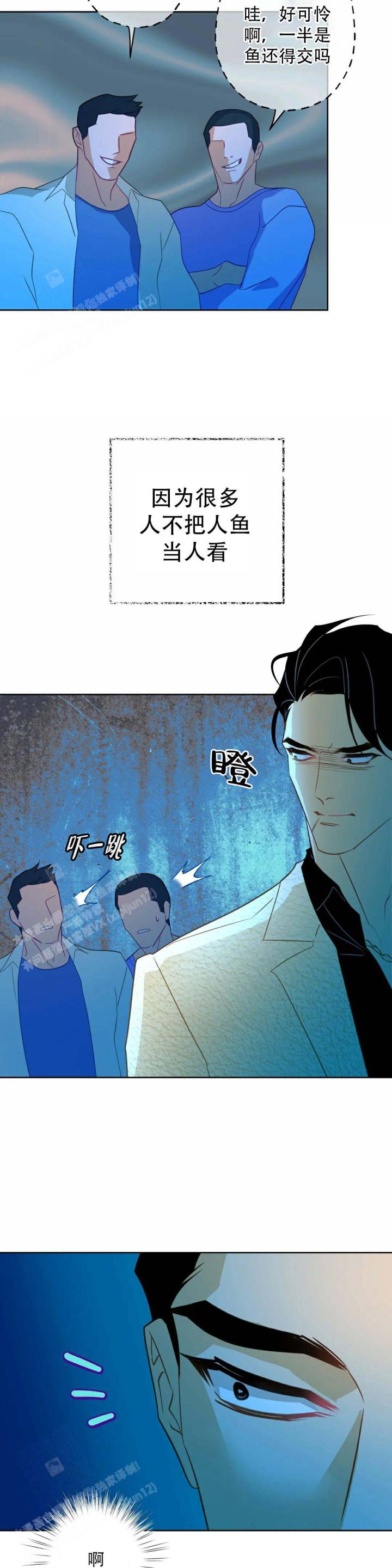 人鱼初恋第八话免费观看漫画,第3话2图