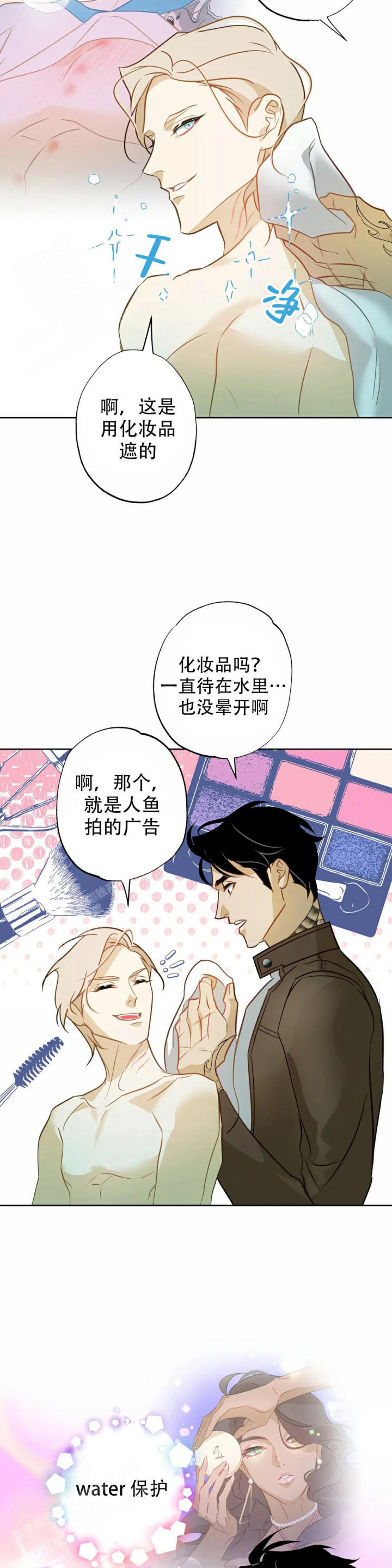 人鱼初恋第八话免费观看漫画,第10话2图