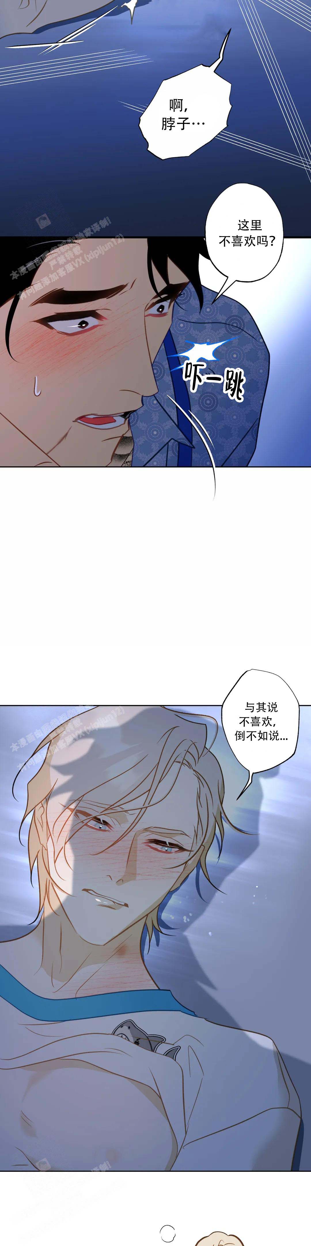 人鱼初恋漫画在哪看漫画,第7话1图