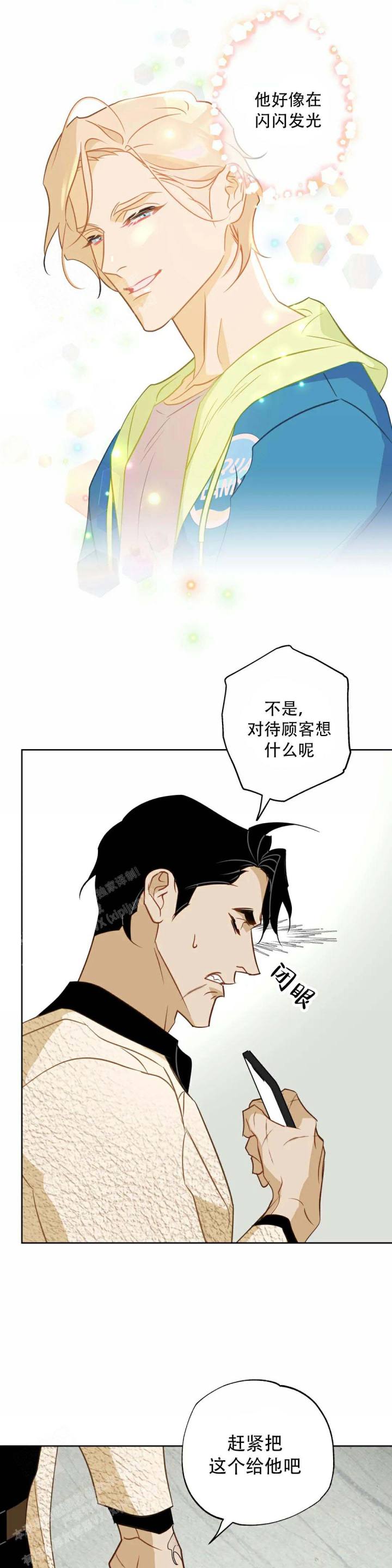 人鱼初恋漫画未增删免费漫画在哪看漫画,第4话1图