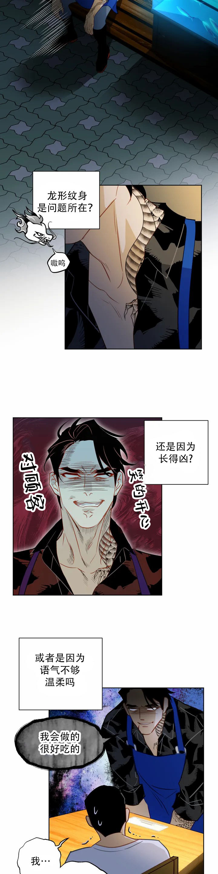 人鱼初恋小说免费阅读漫画,第1话1图