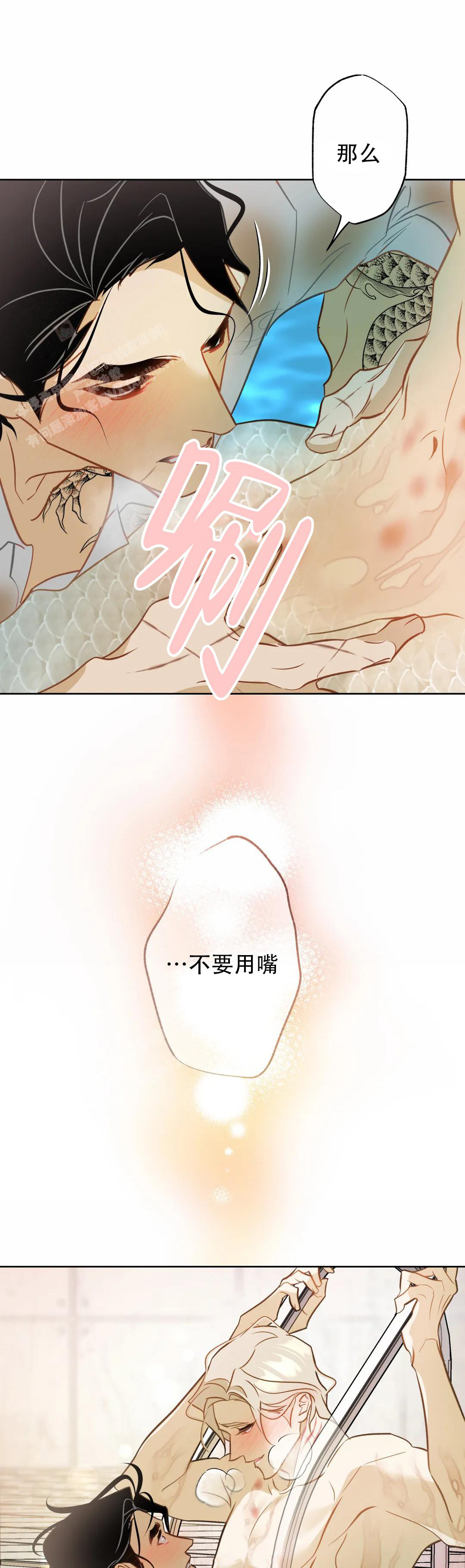 人鱼校花漫画,第11话2图