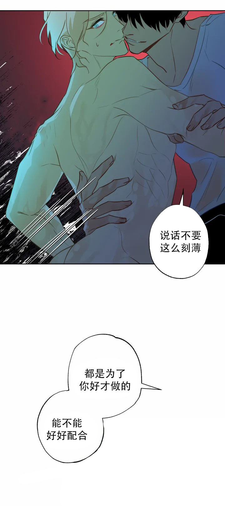 人鱼初恋漫画在哪看漫画,第1话1图