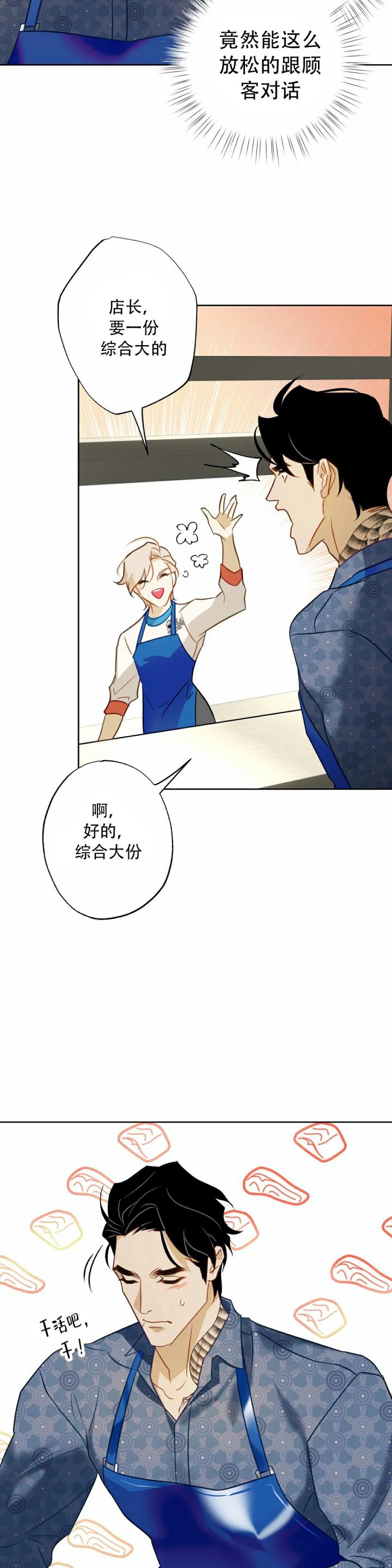 人鱼初恋漫画免费观看全集下拉式漫画页面360漫画,第5话2图