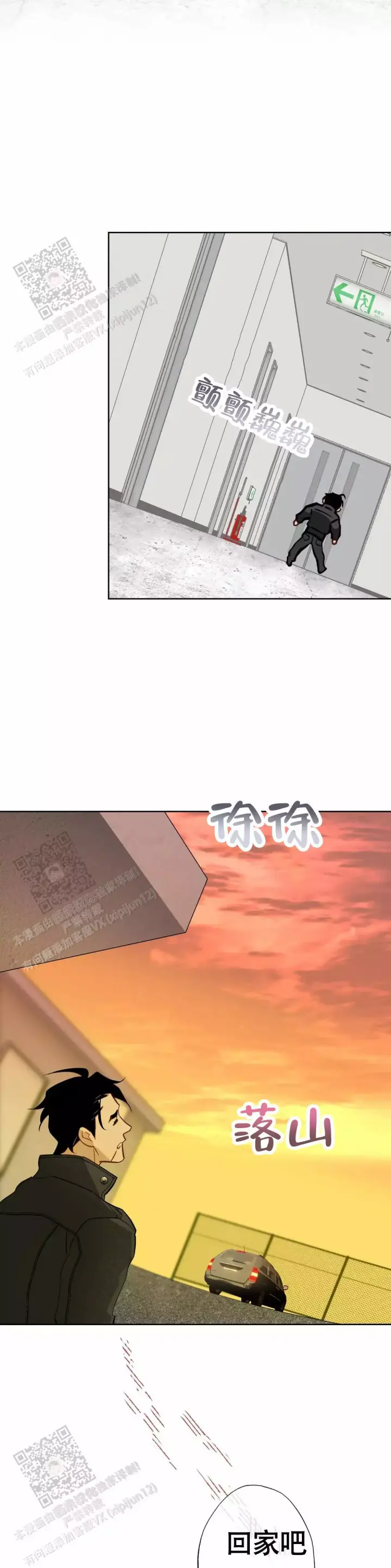 人鱼初恋动漫在线观看漫画,第15话1图