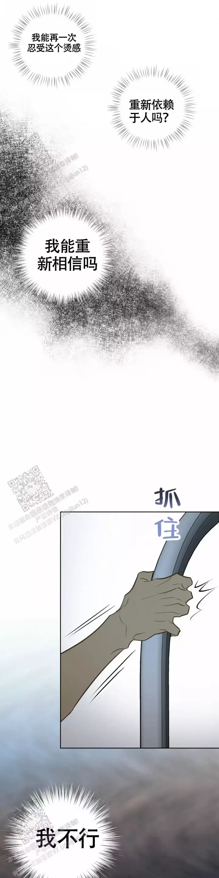 人鱼初恋免费漫画漫画,第13话1图