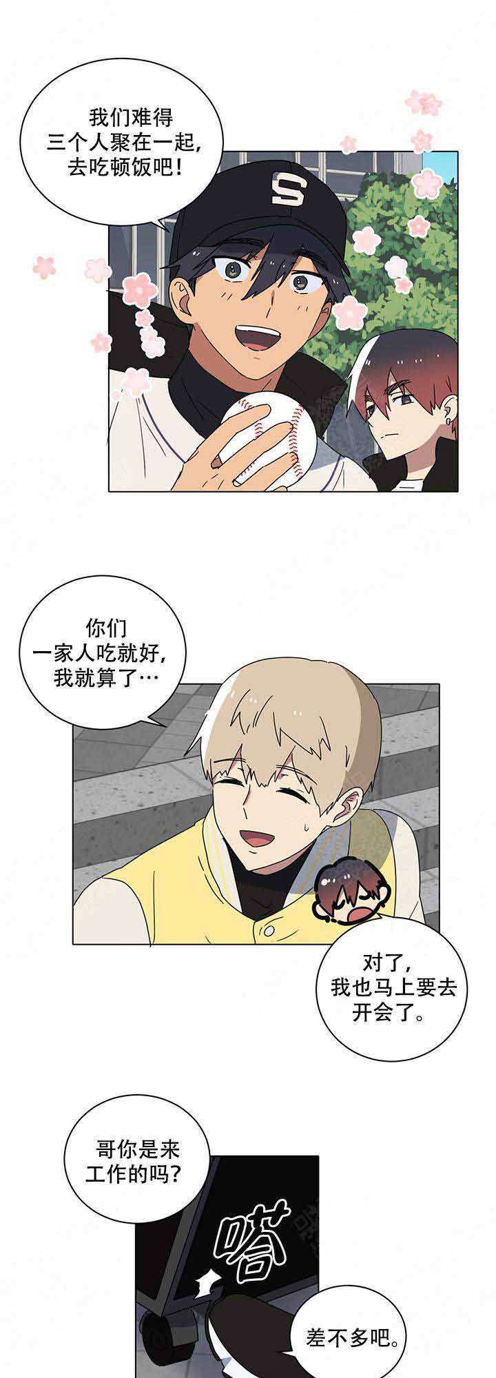 就算是谎言漫画,第8话2图