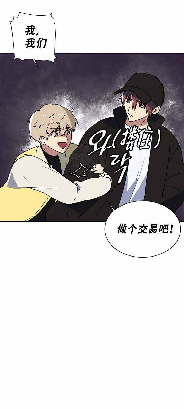 就算是谎言也说吧漫画,第5话1图