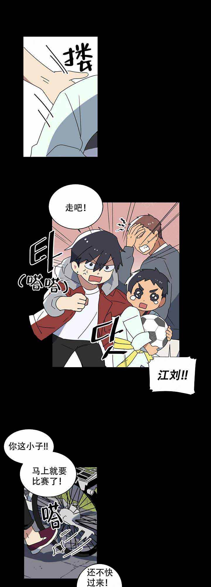 就算是谎言那也是善意漫画,第8话2图