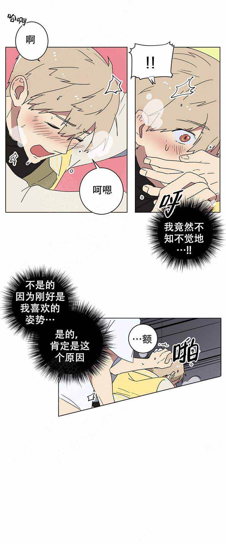 就算是谎言漫画,第7话2图