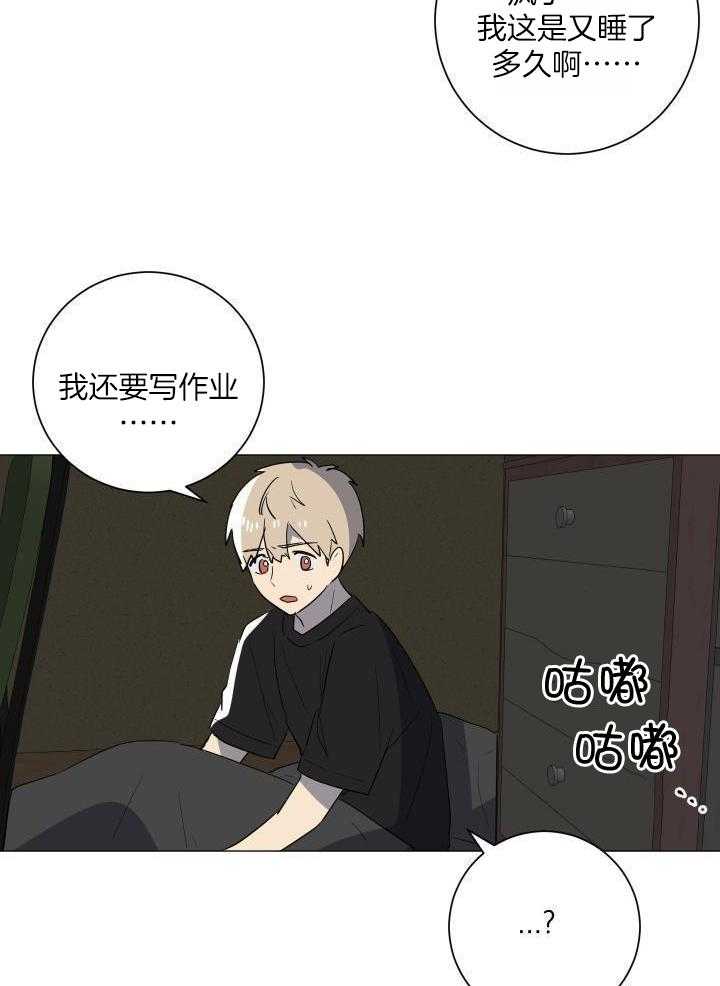 就算是当爸爸我也愿意漫画完整版漫画,第24话2图